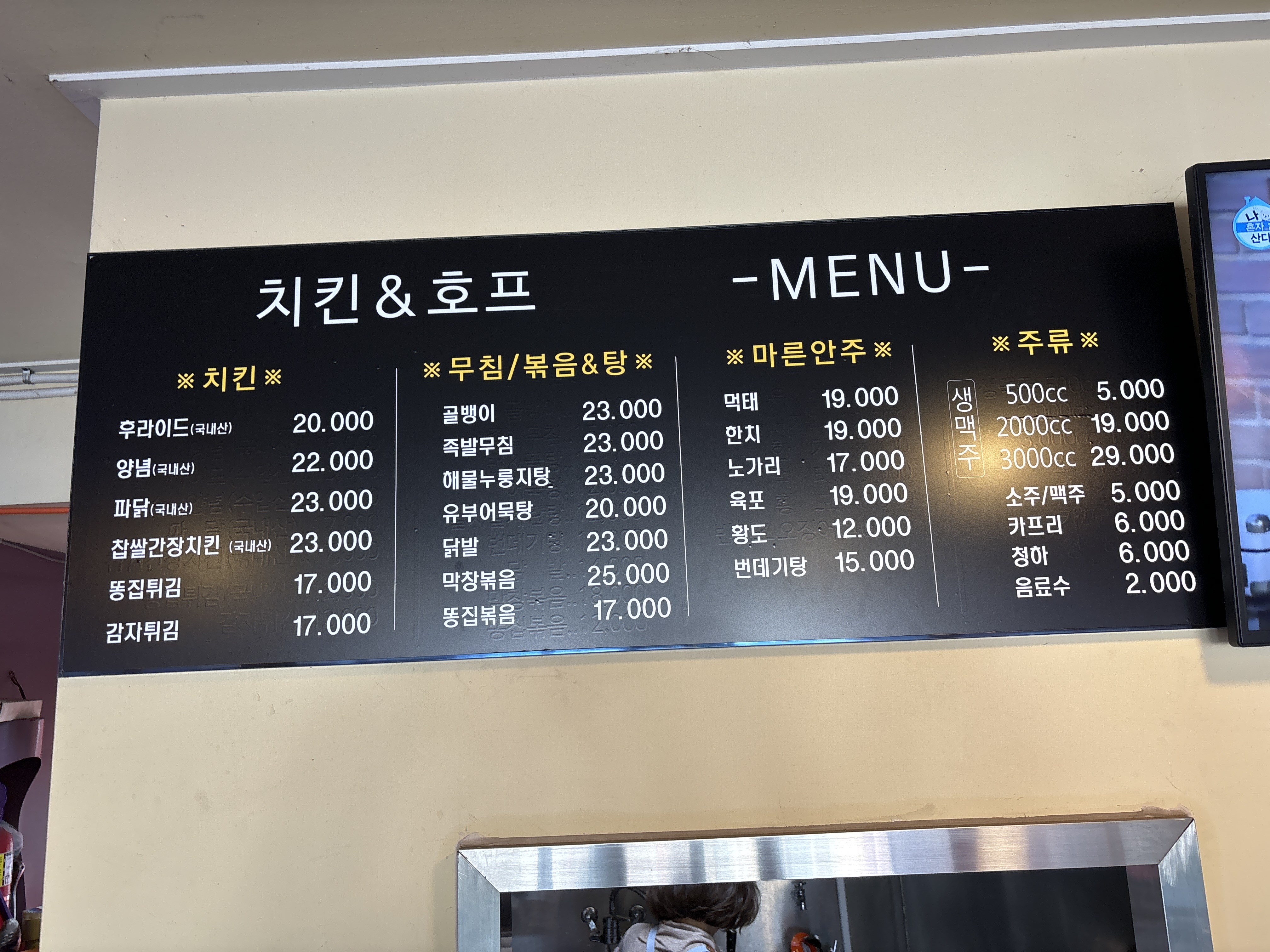 우림치킨호프