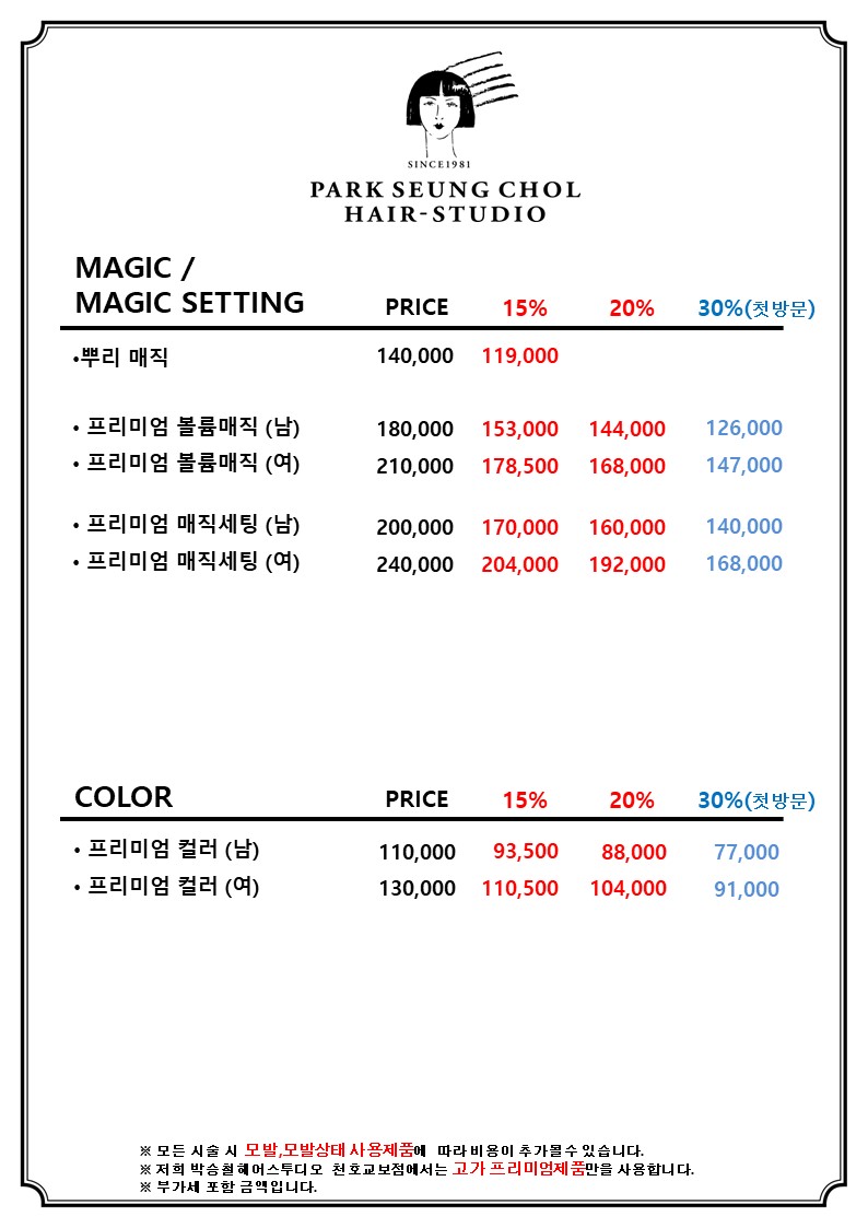 준영헤어 이미지
