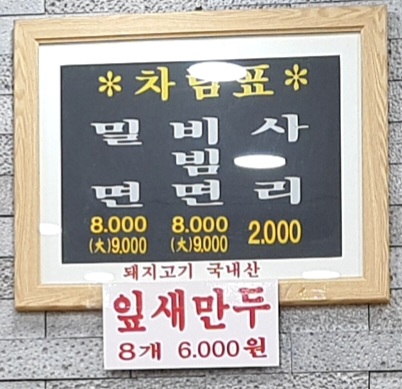 금곡가야밀면