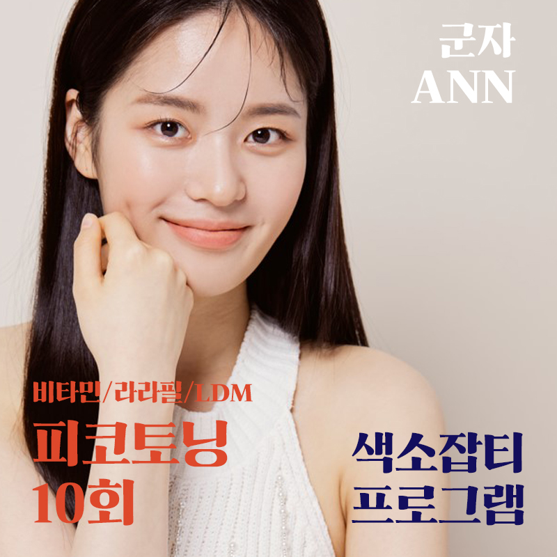앤의원