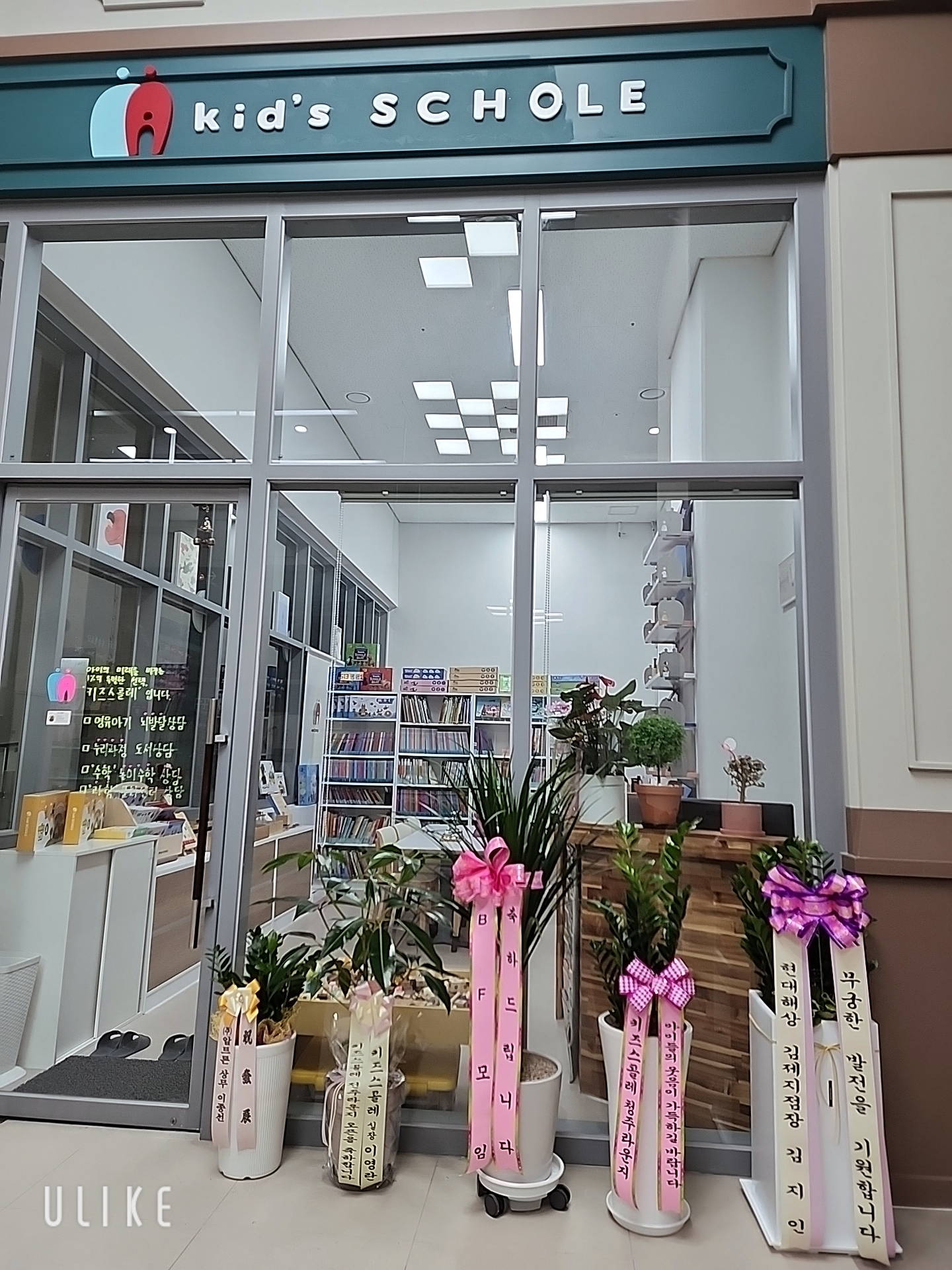 키즈스콜레 전북전주점