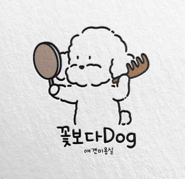 꽃보다 Dog