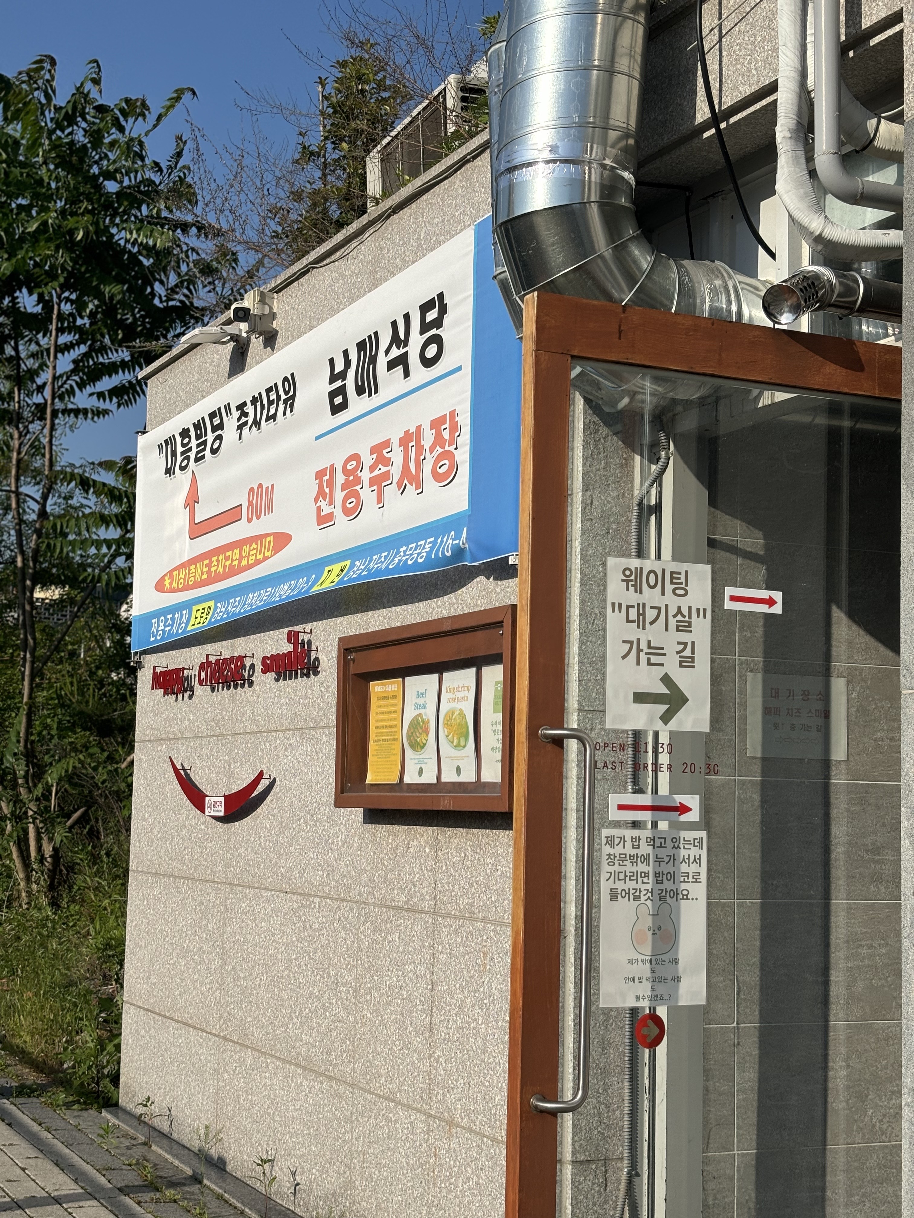 남매식당 진주혁신도시 본점