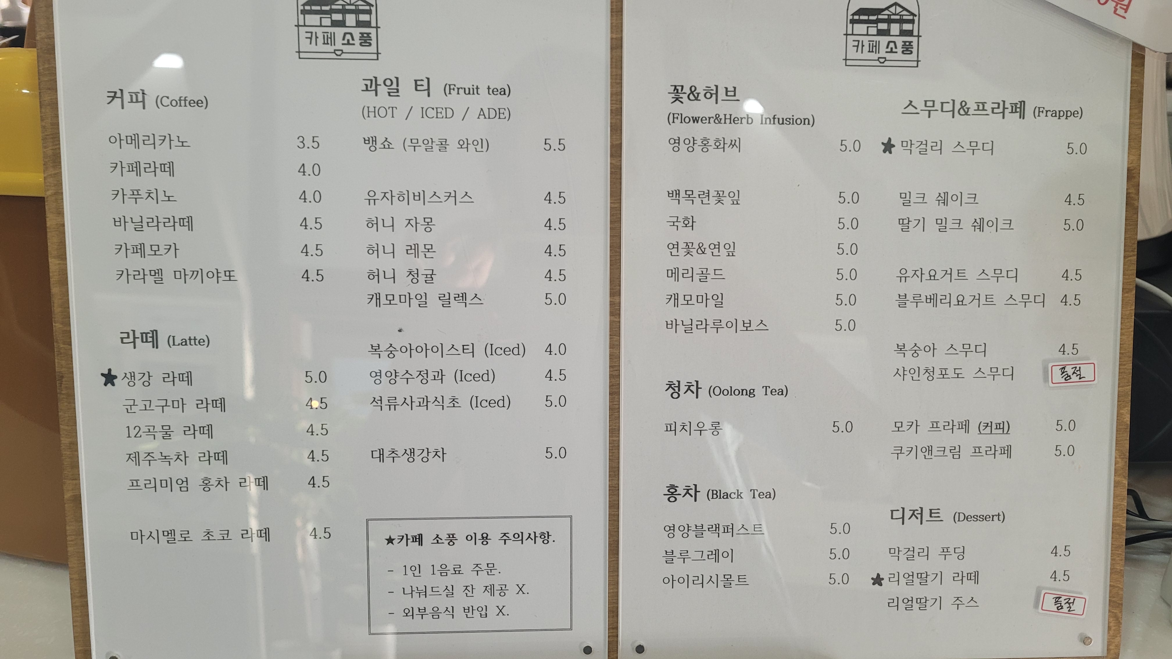 영양군꽃차사회적협동조합