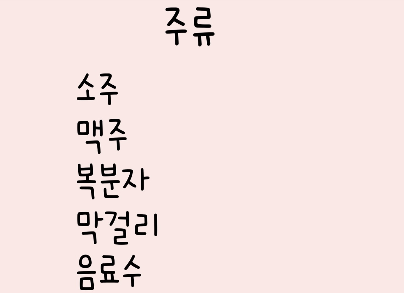 자야포차