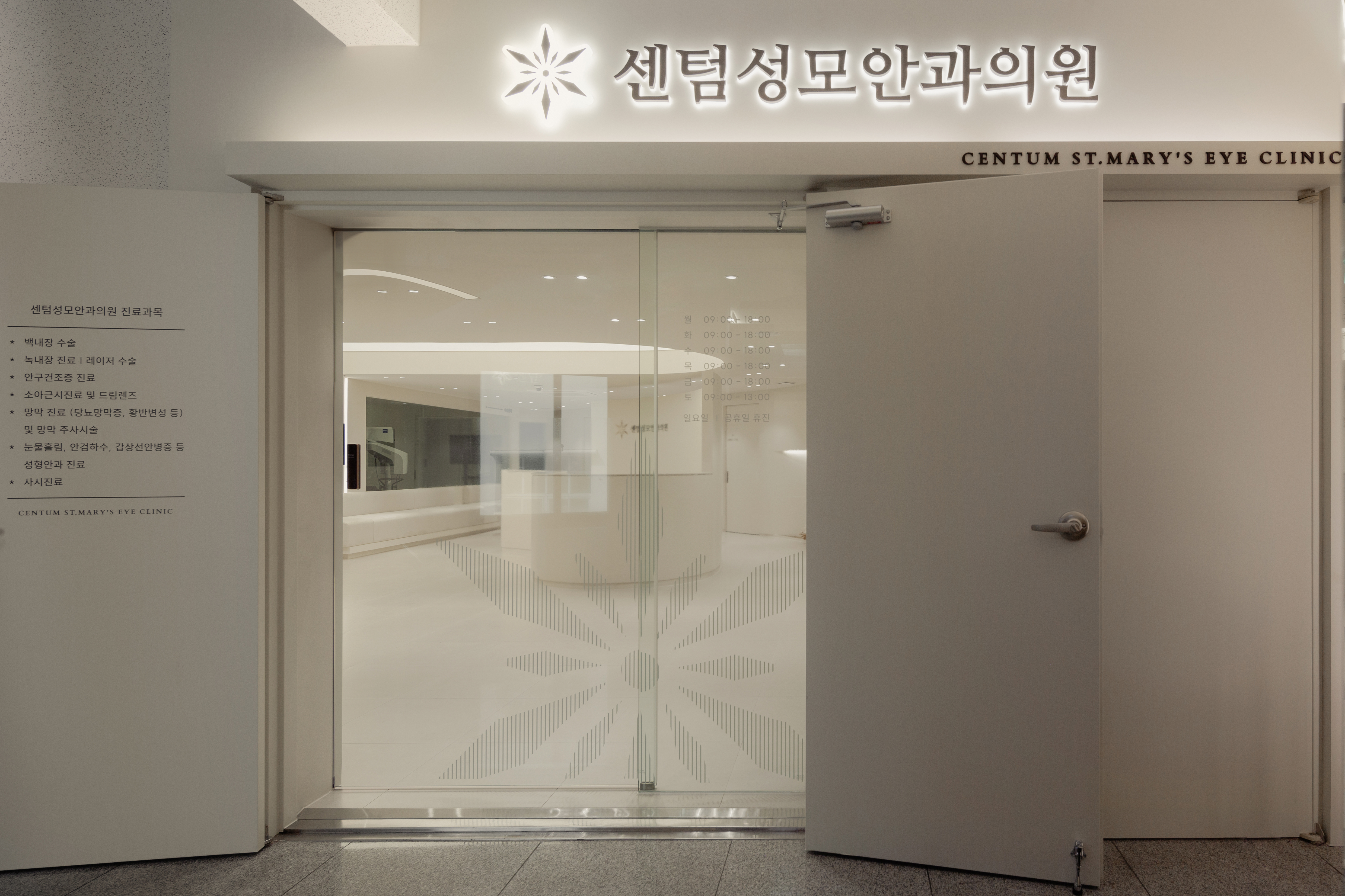 센텀성모안과의원