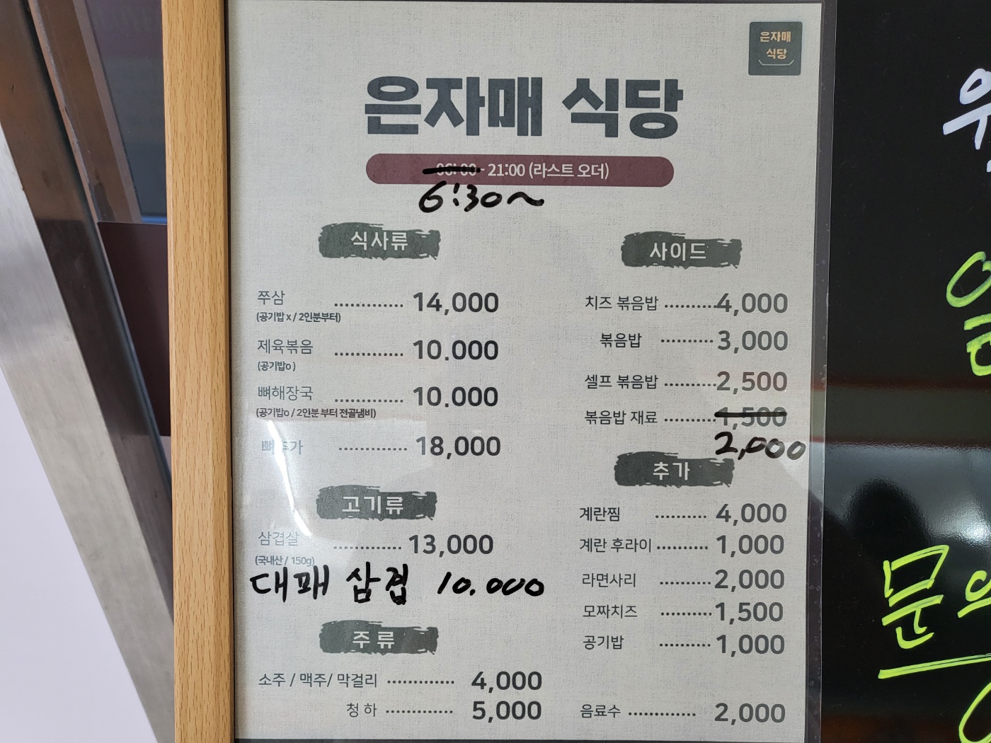 은자매식당
