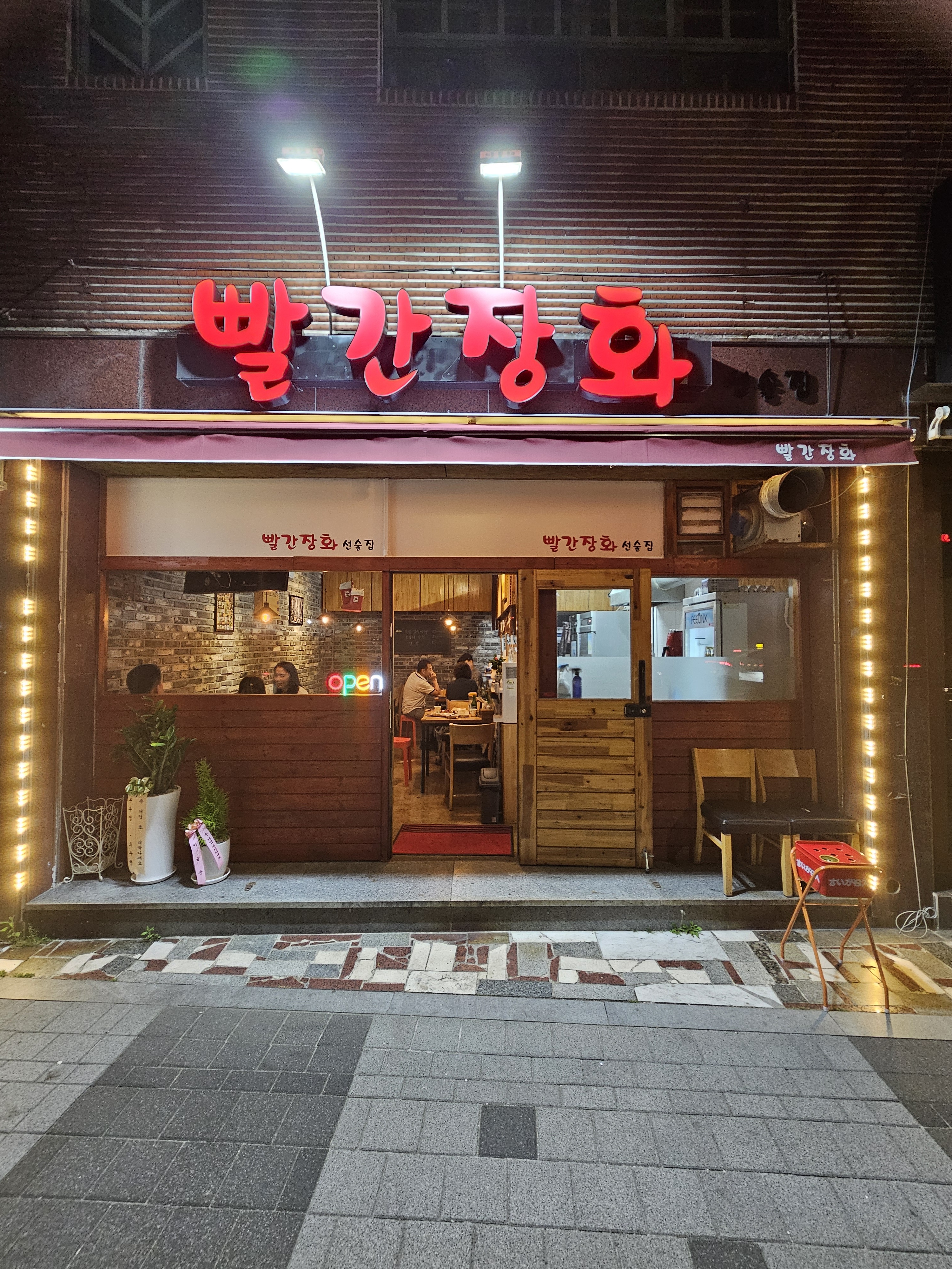 빨간장화