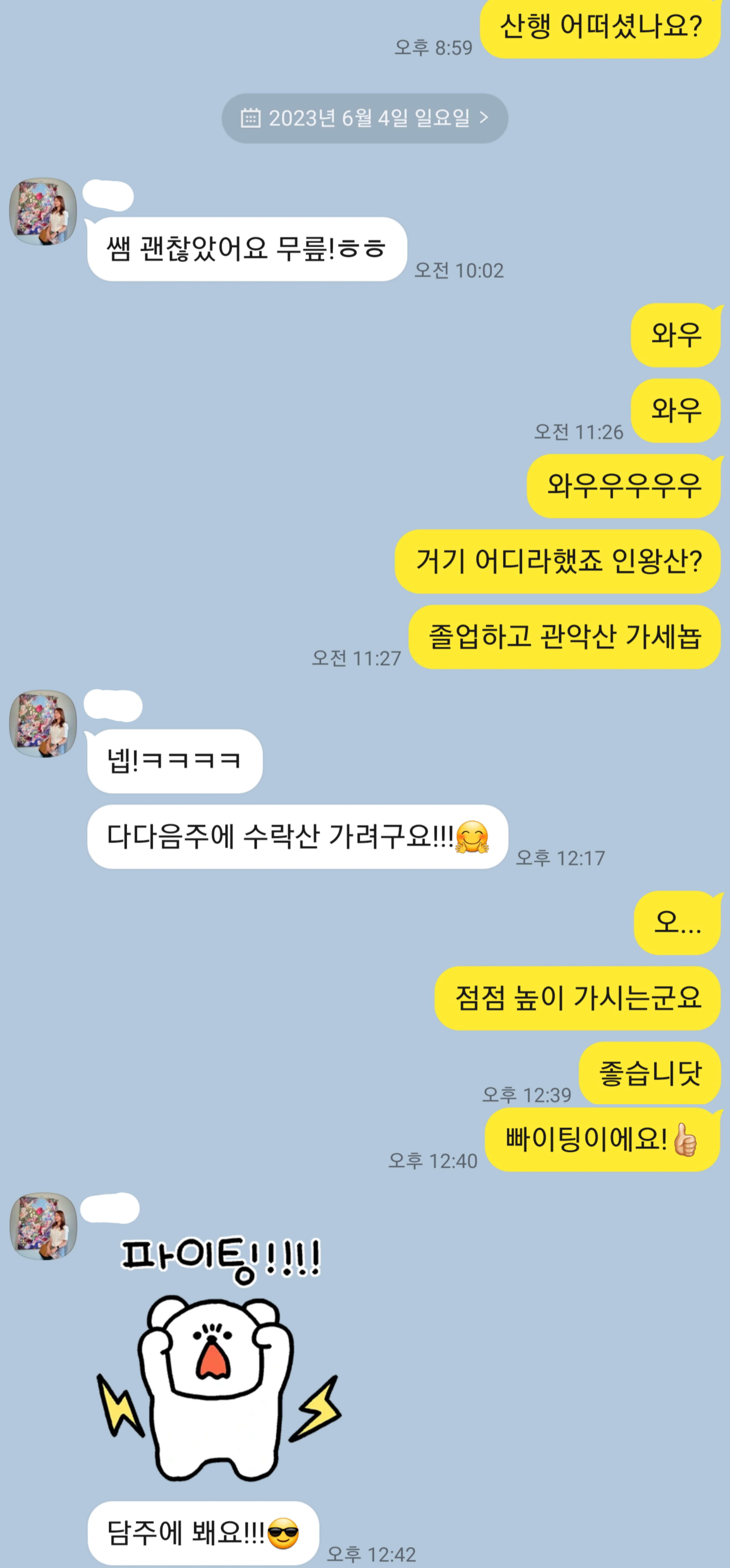 해핏PT
