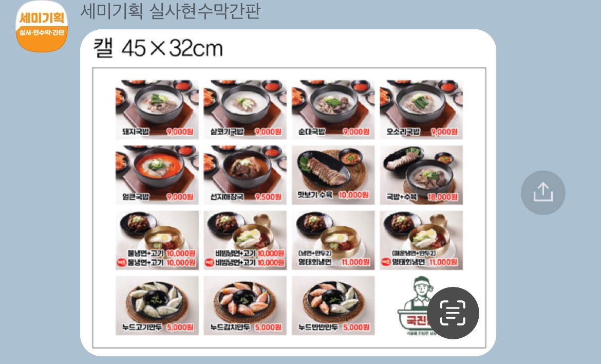국진남 이대점