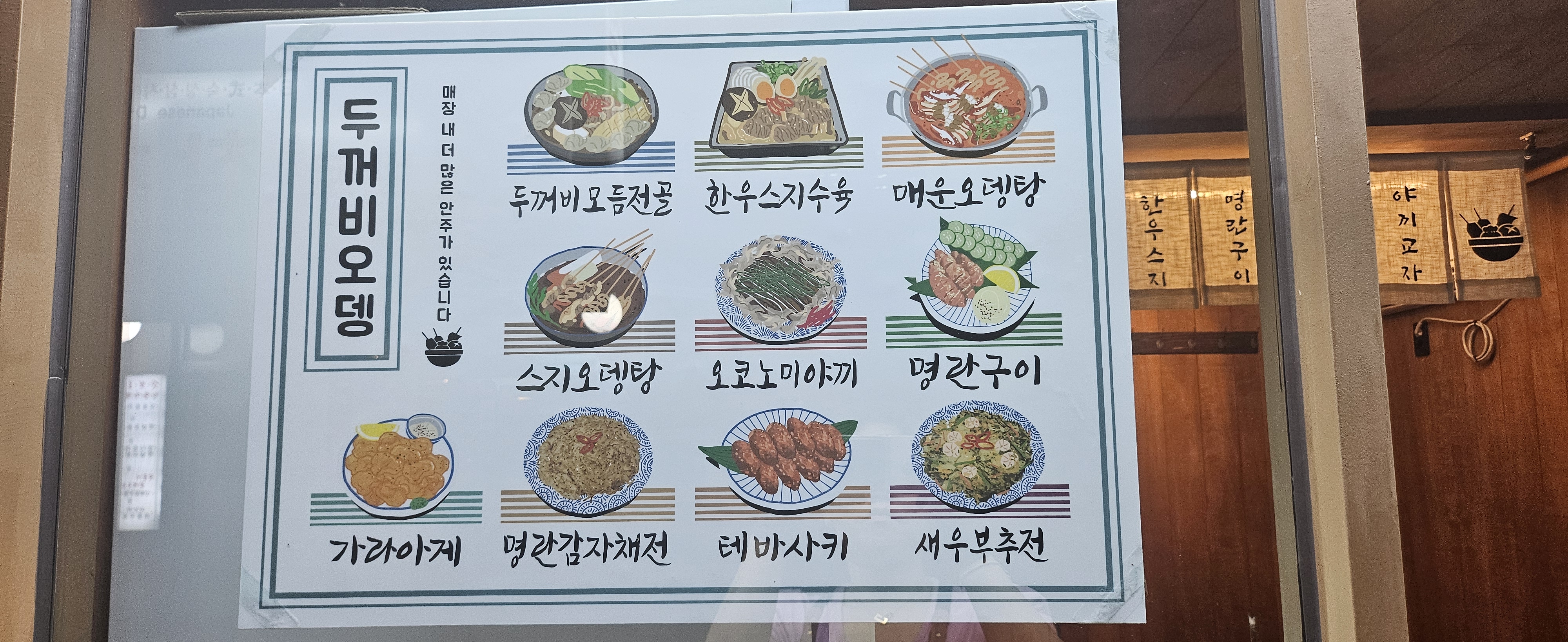 두꺼비오뎅 연산점