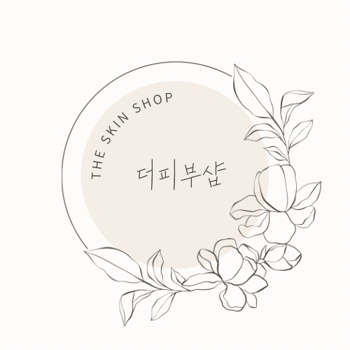 더피부샵