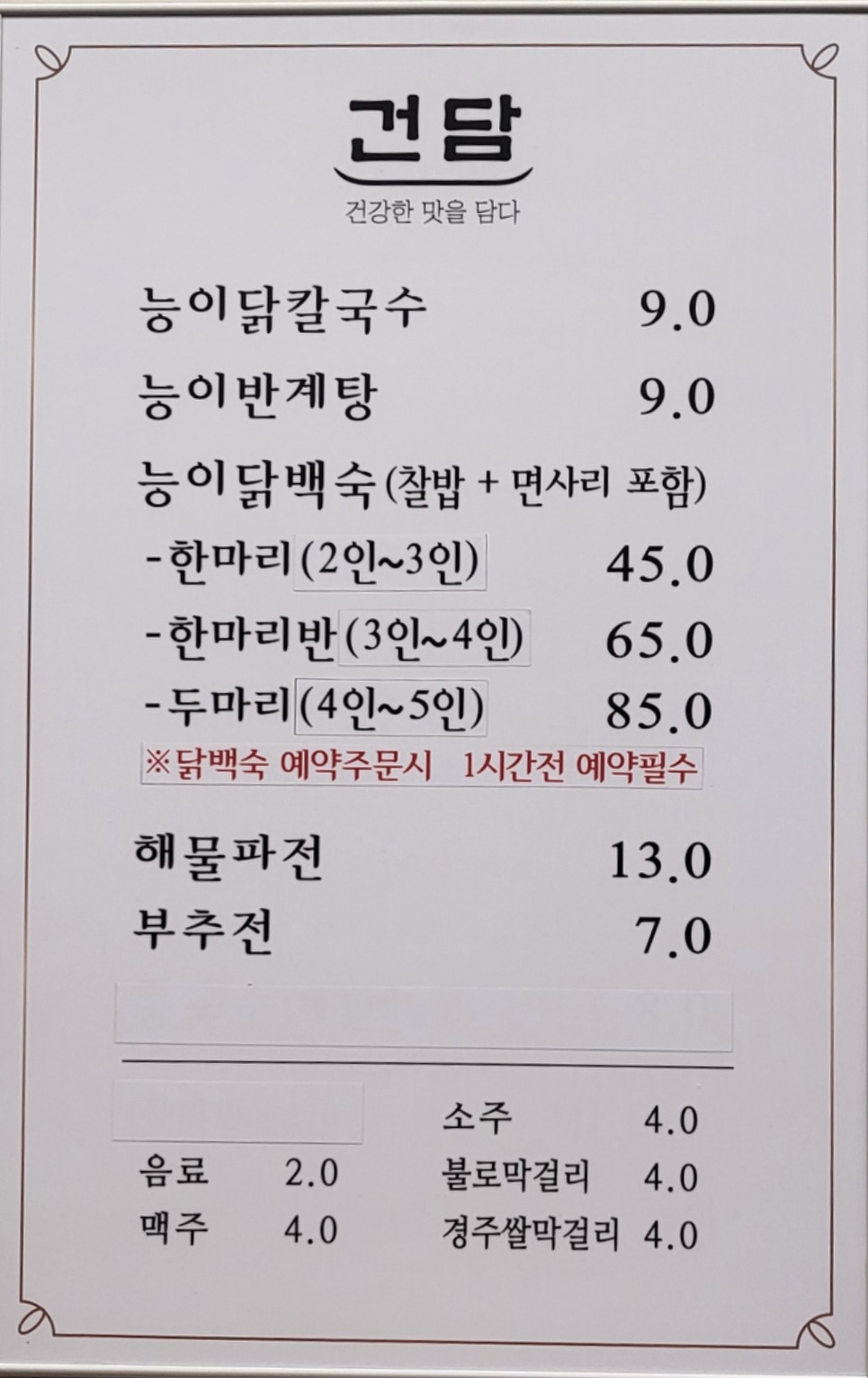 건담