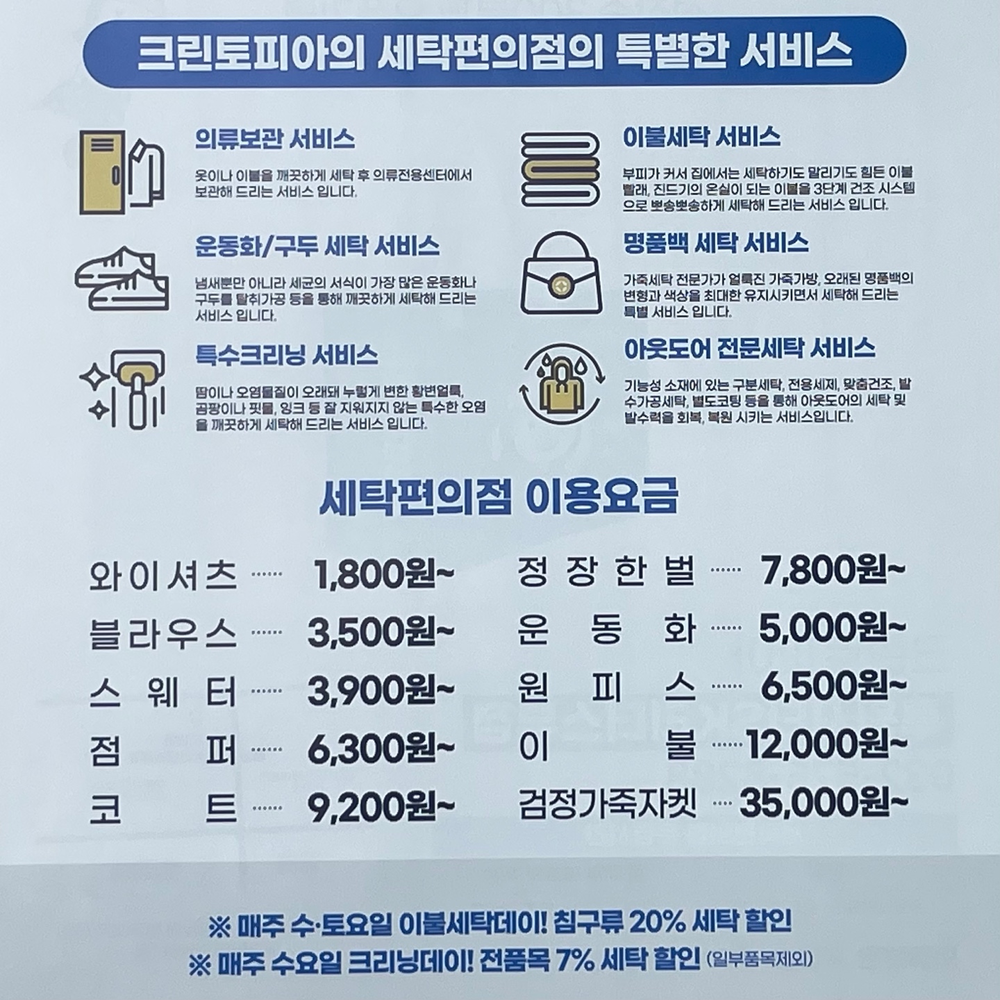 크린토피아 인천루원시티SK리더스뷰점