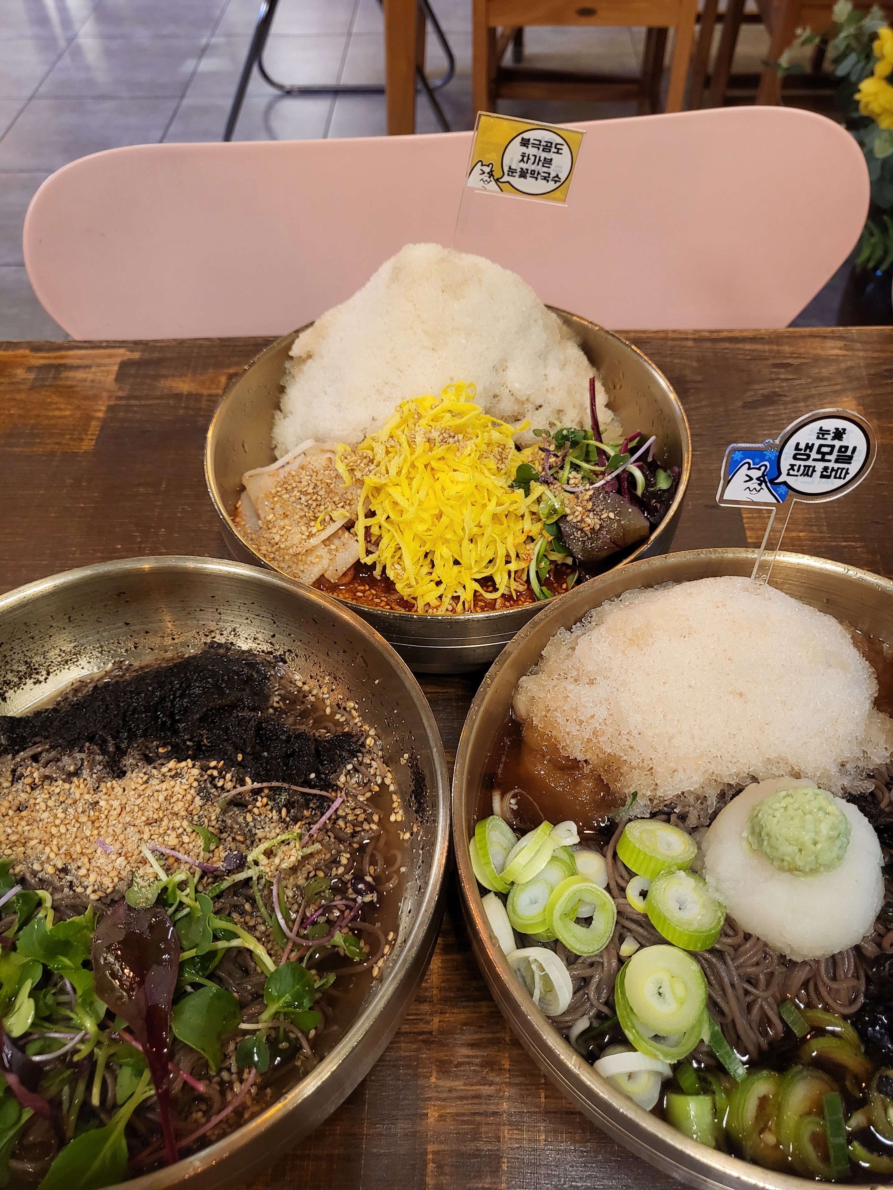오리엔탈 무거면옥