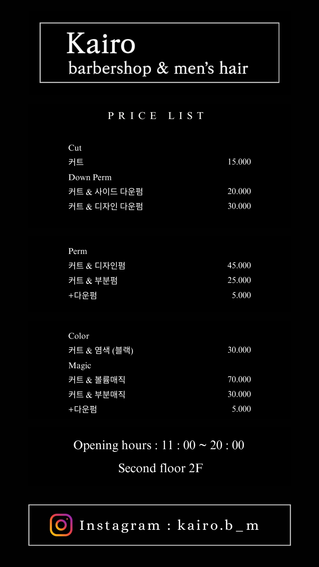 카이로 바버샵 & 맨즈헤어
