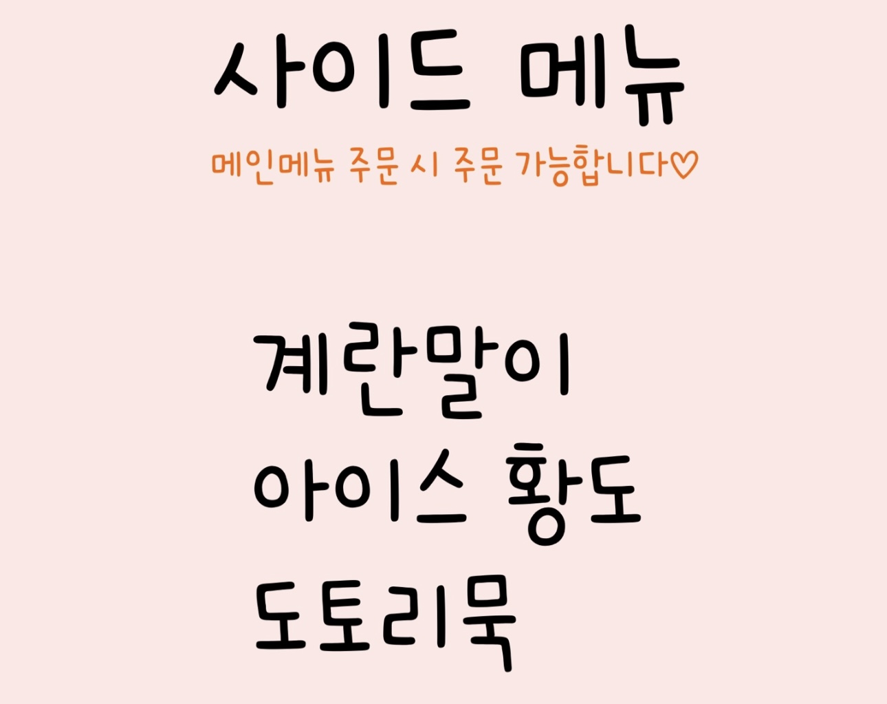 자야포차