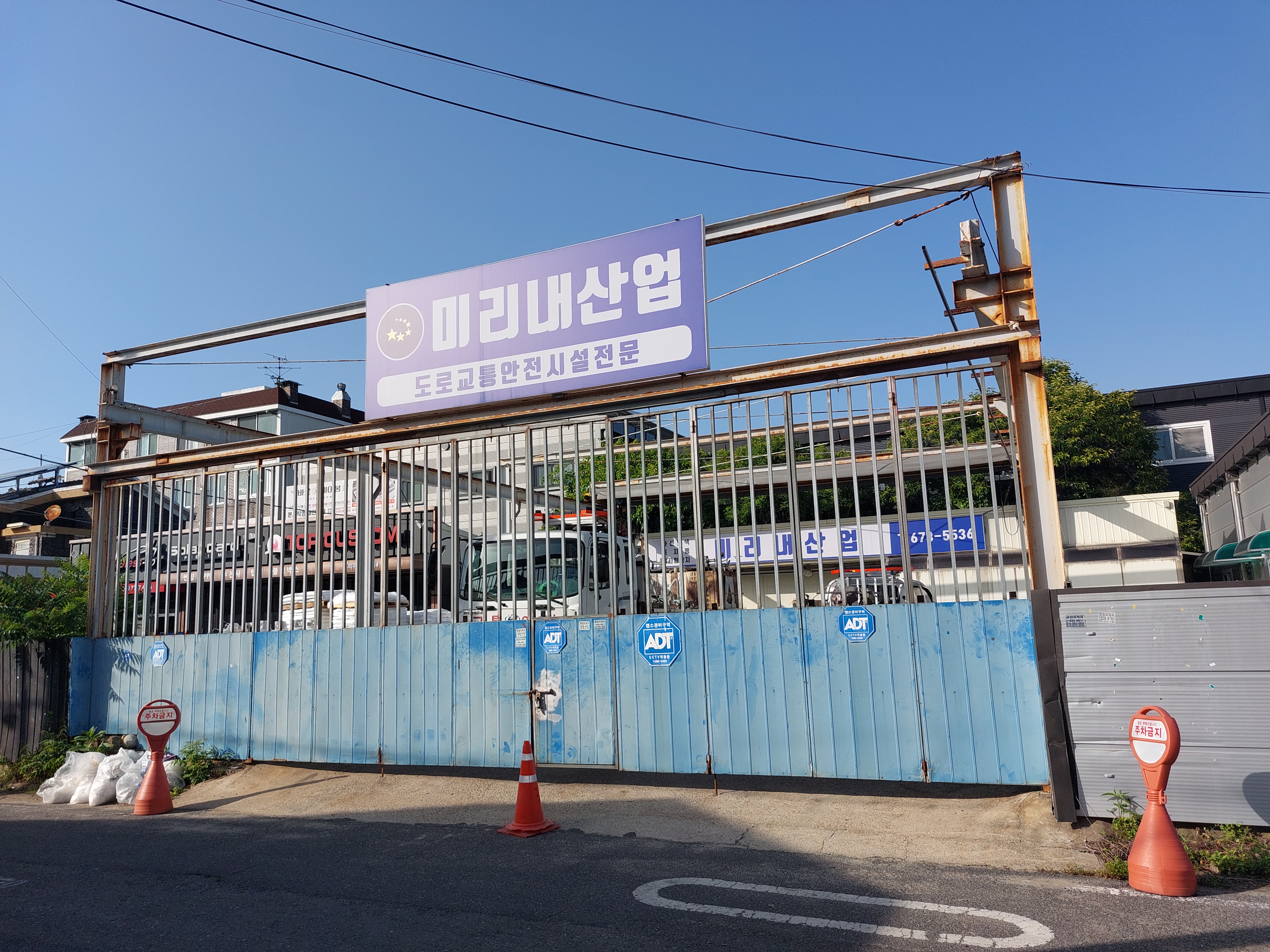 미리내산업