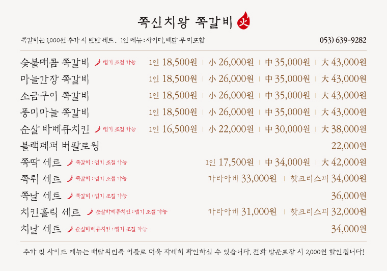 쪽신치왕쪽갈비 성서점