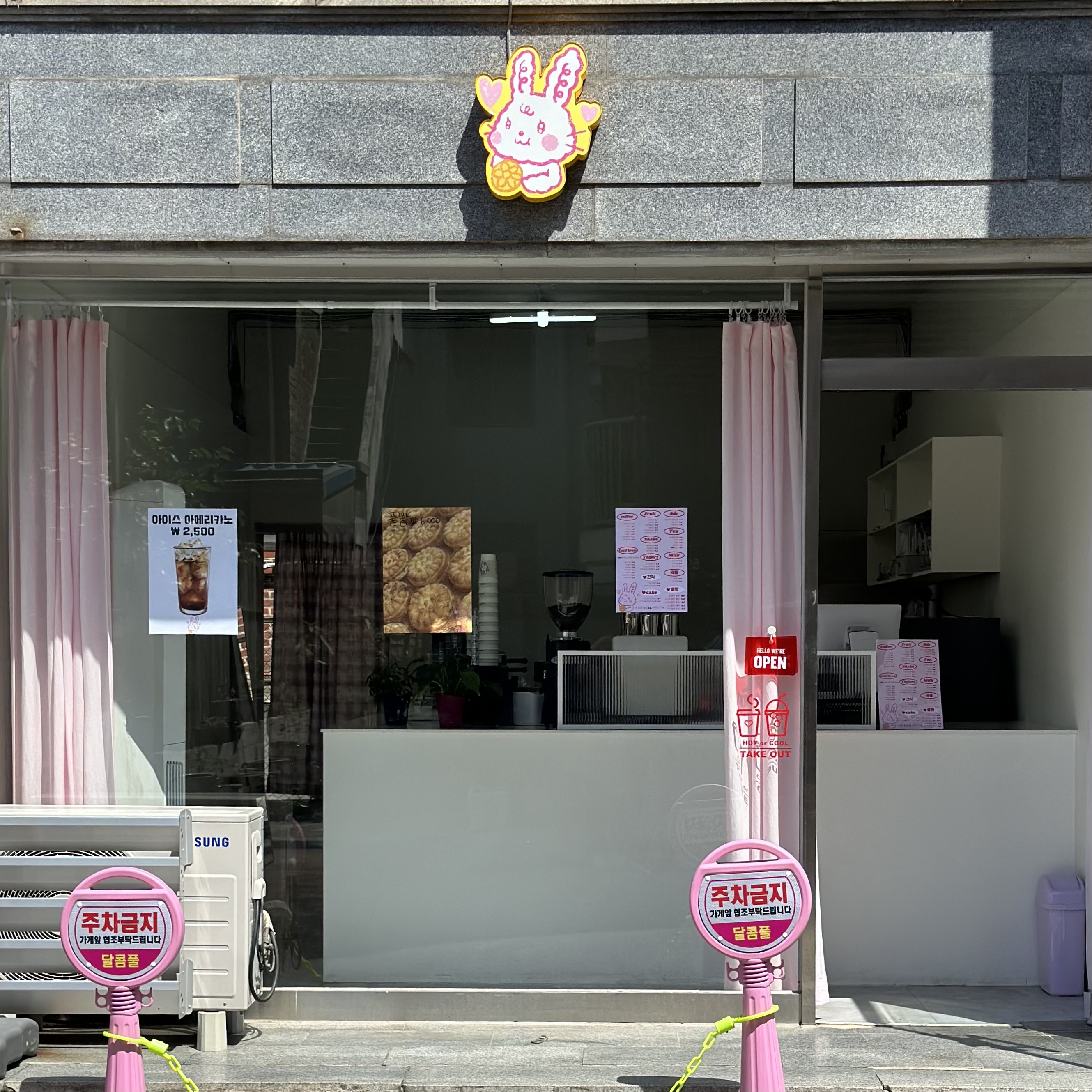 달콤풀