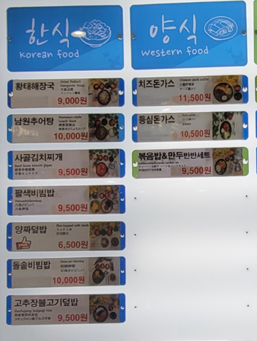 함평나비휴게소(광주방향)