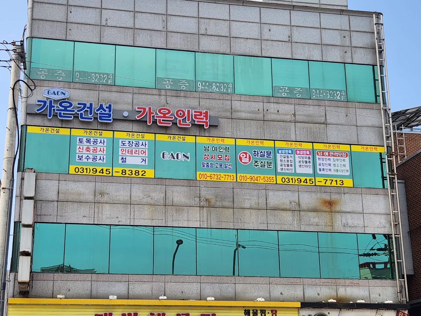 가온인력