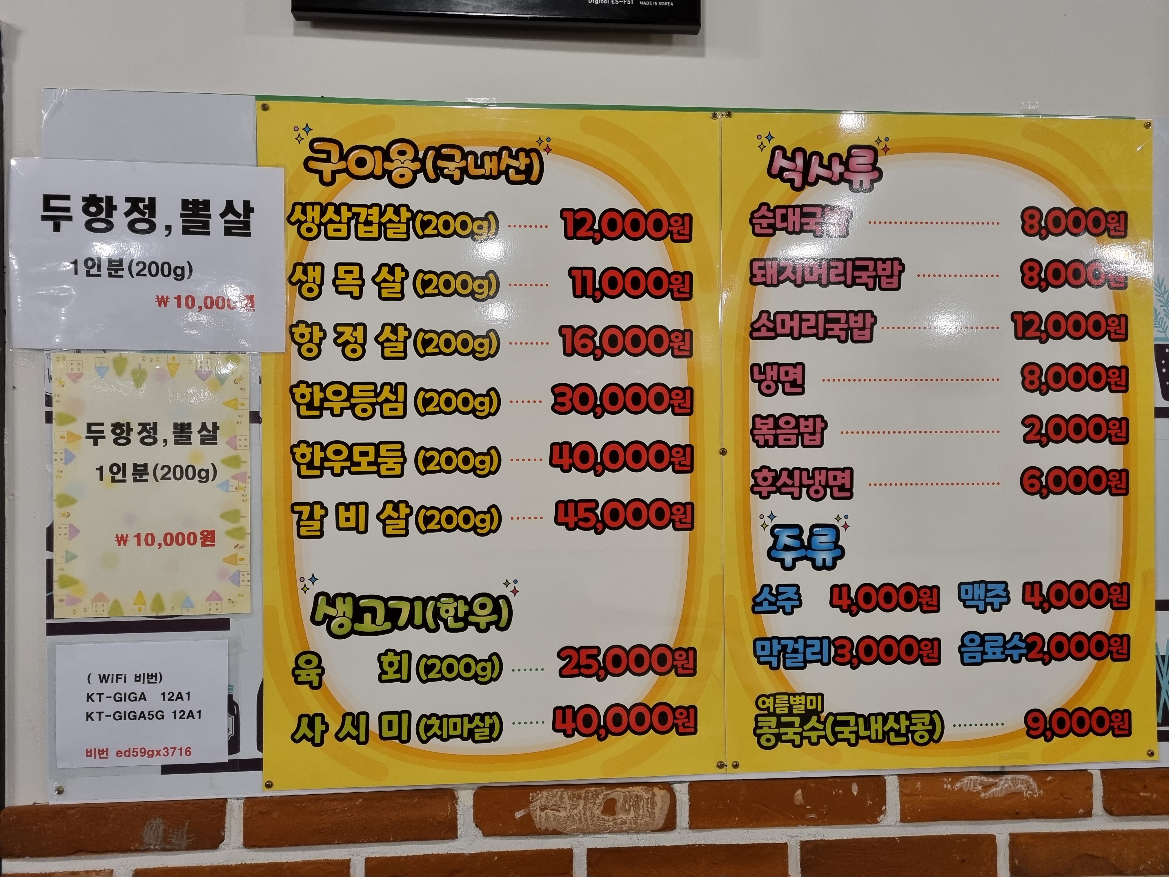 착한정육식당