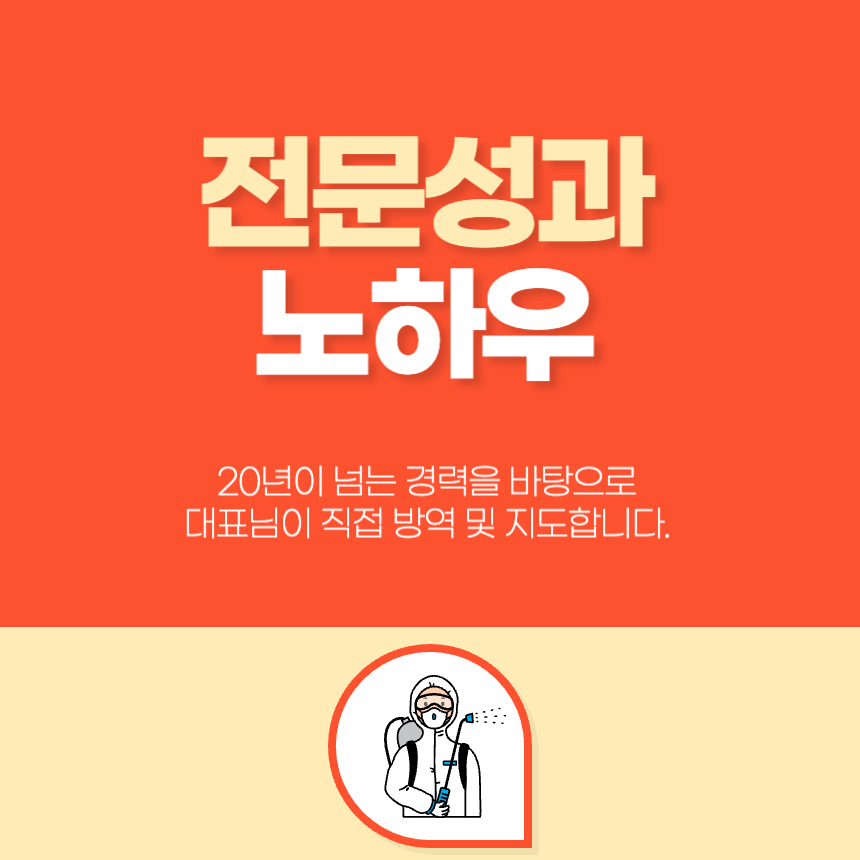 한국위생공사