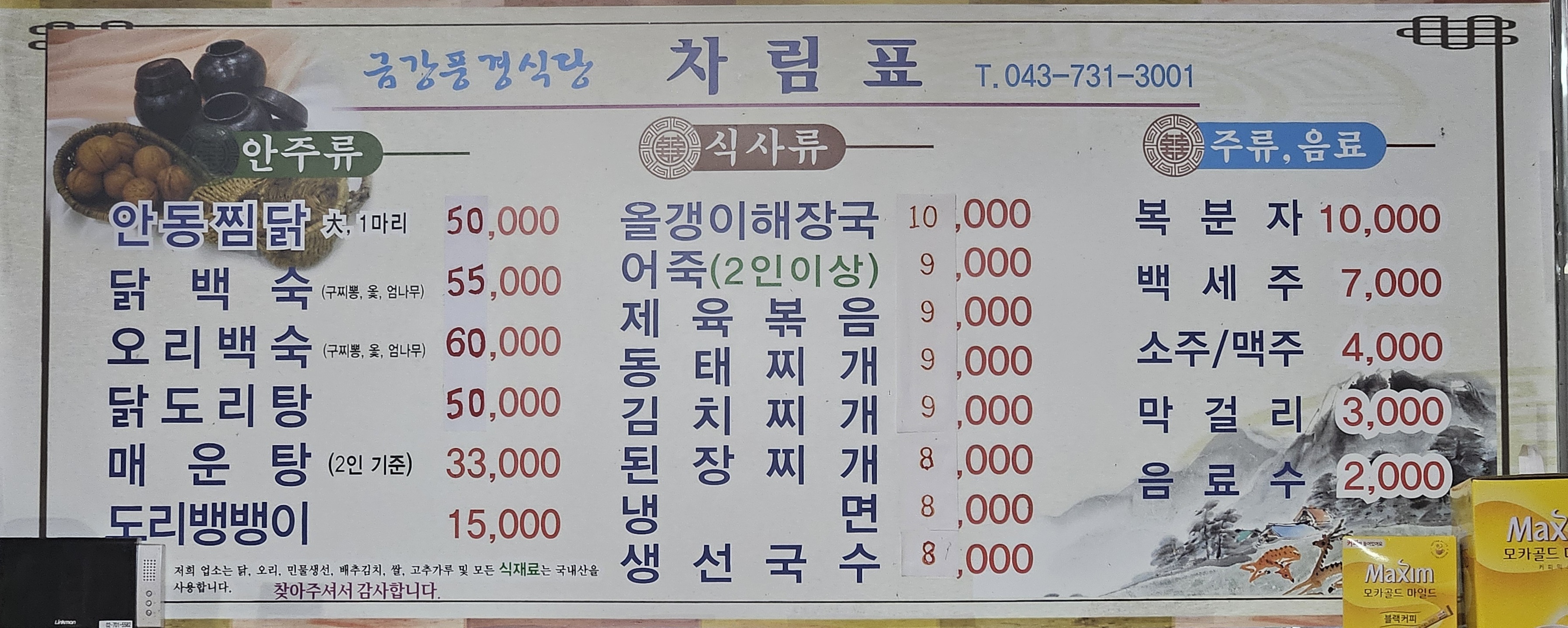 풍경 경상 애견맛집