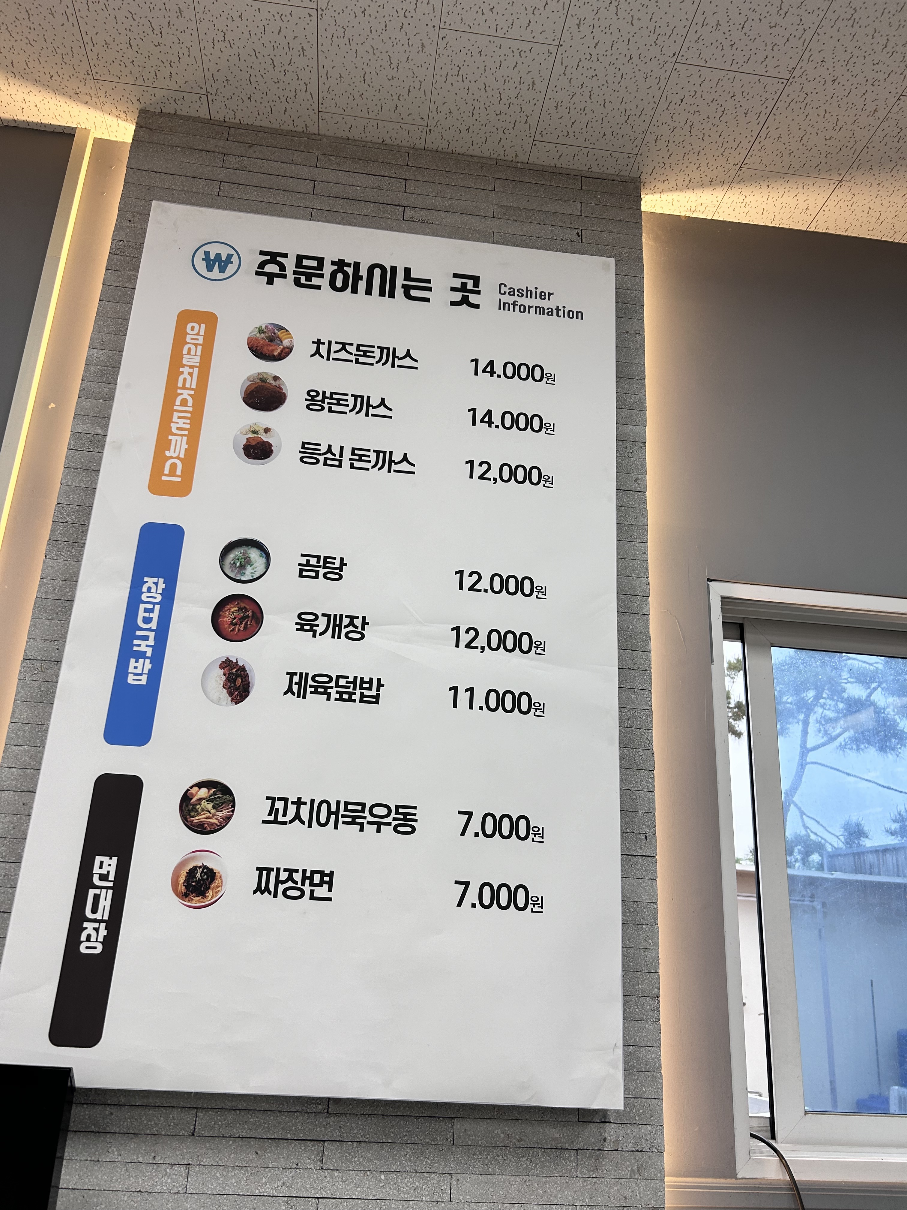 목원