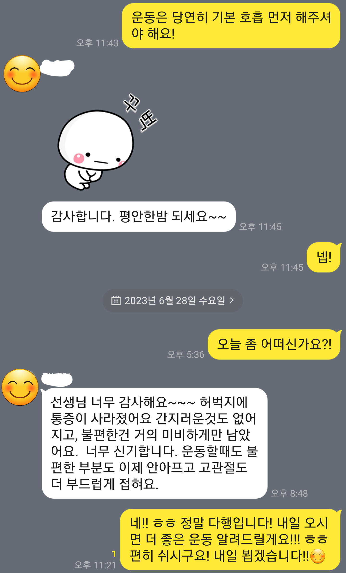 해핏PT