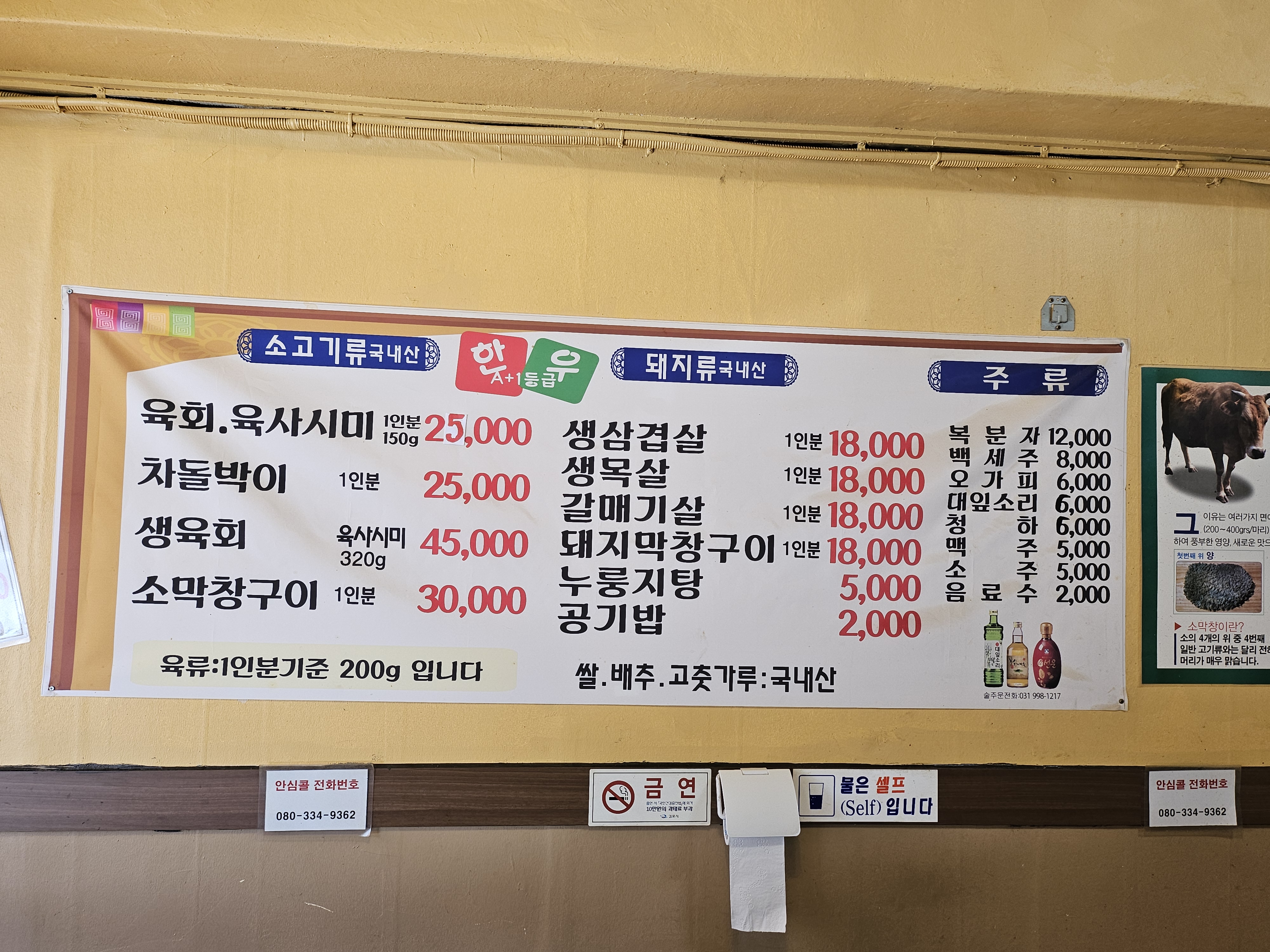 돼지집