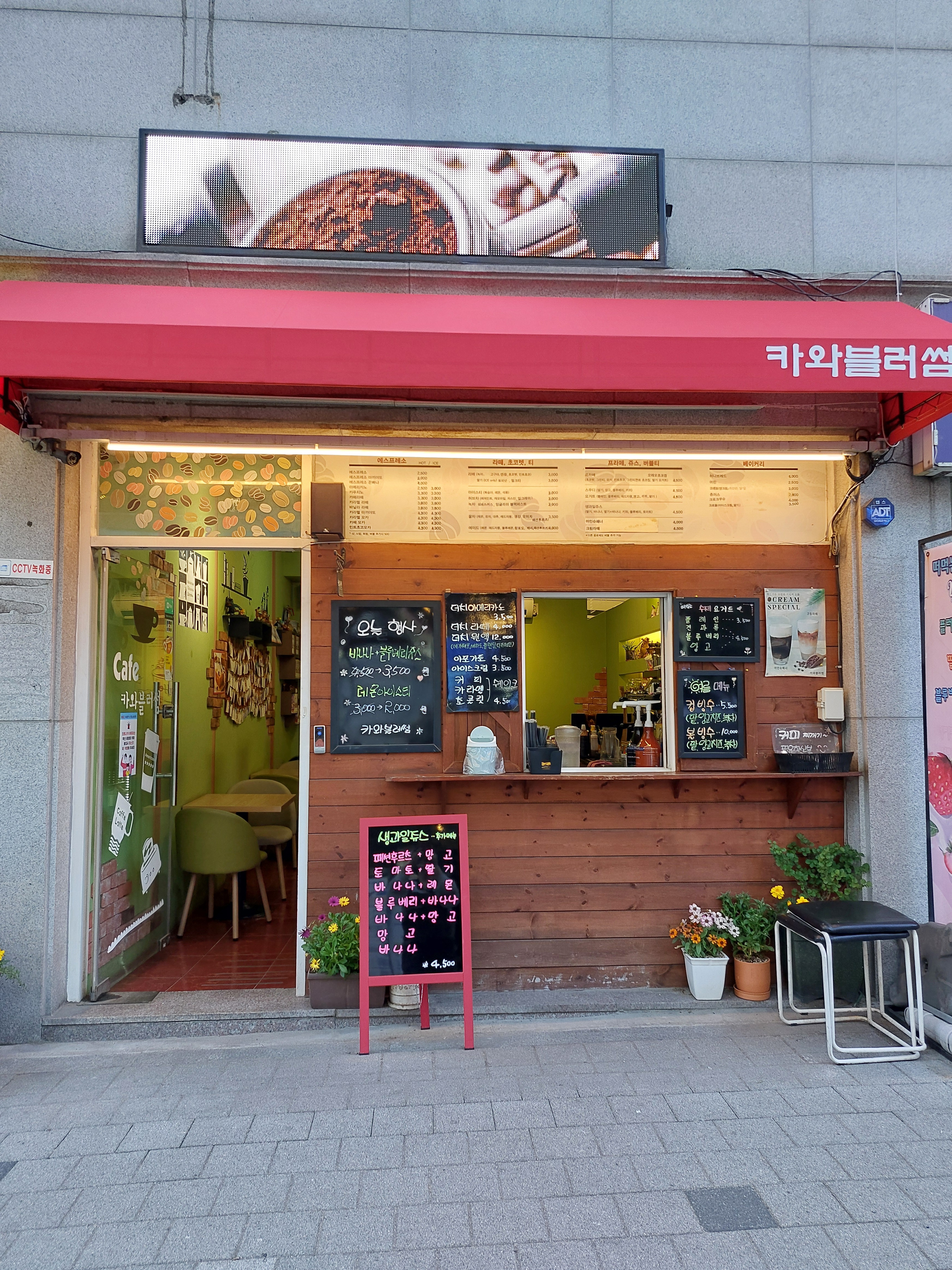카와블러썸