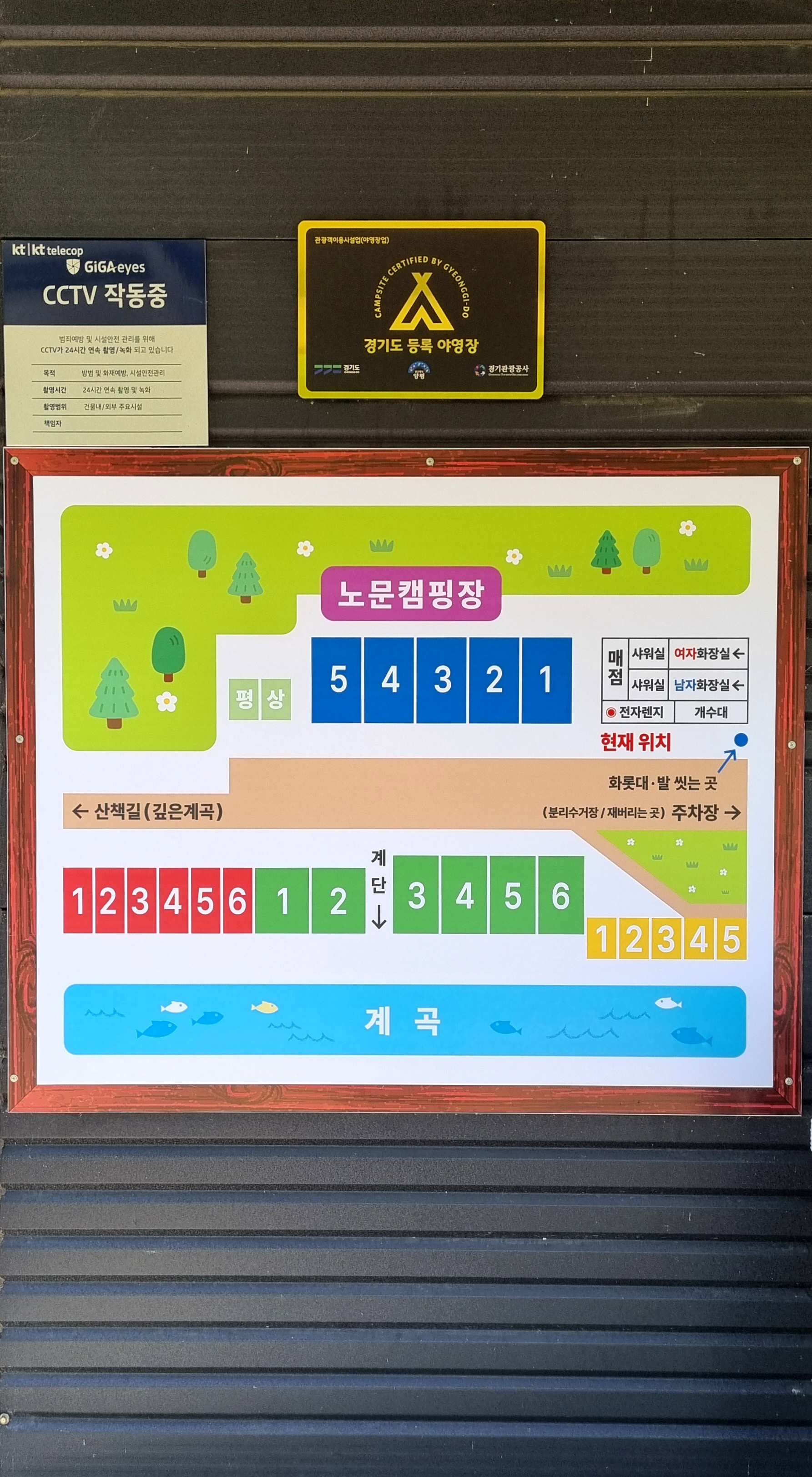노문야영장