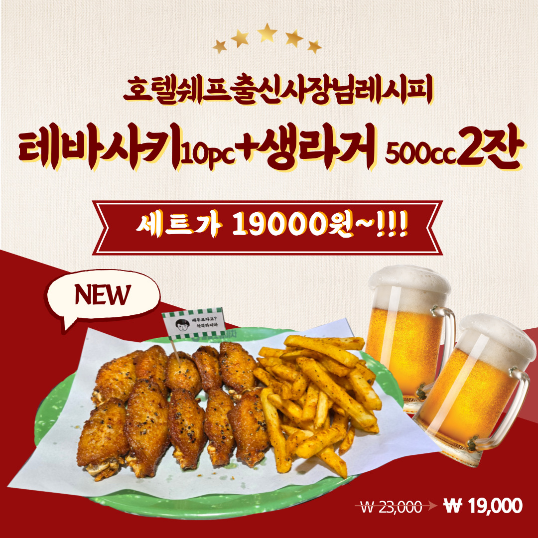 88포장마차 영통점