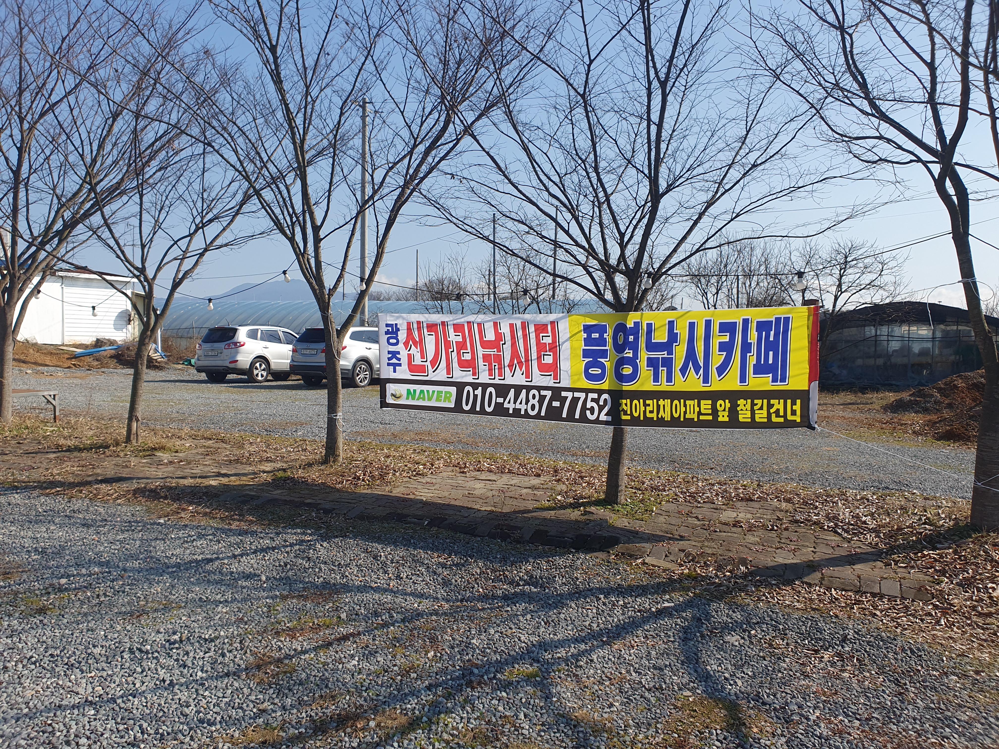 풍영낚시카페