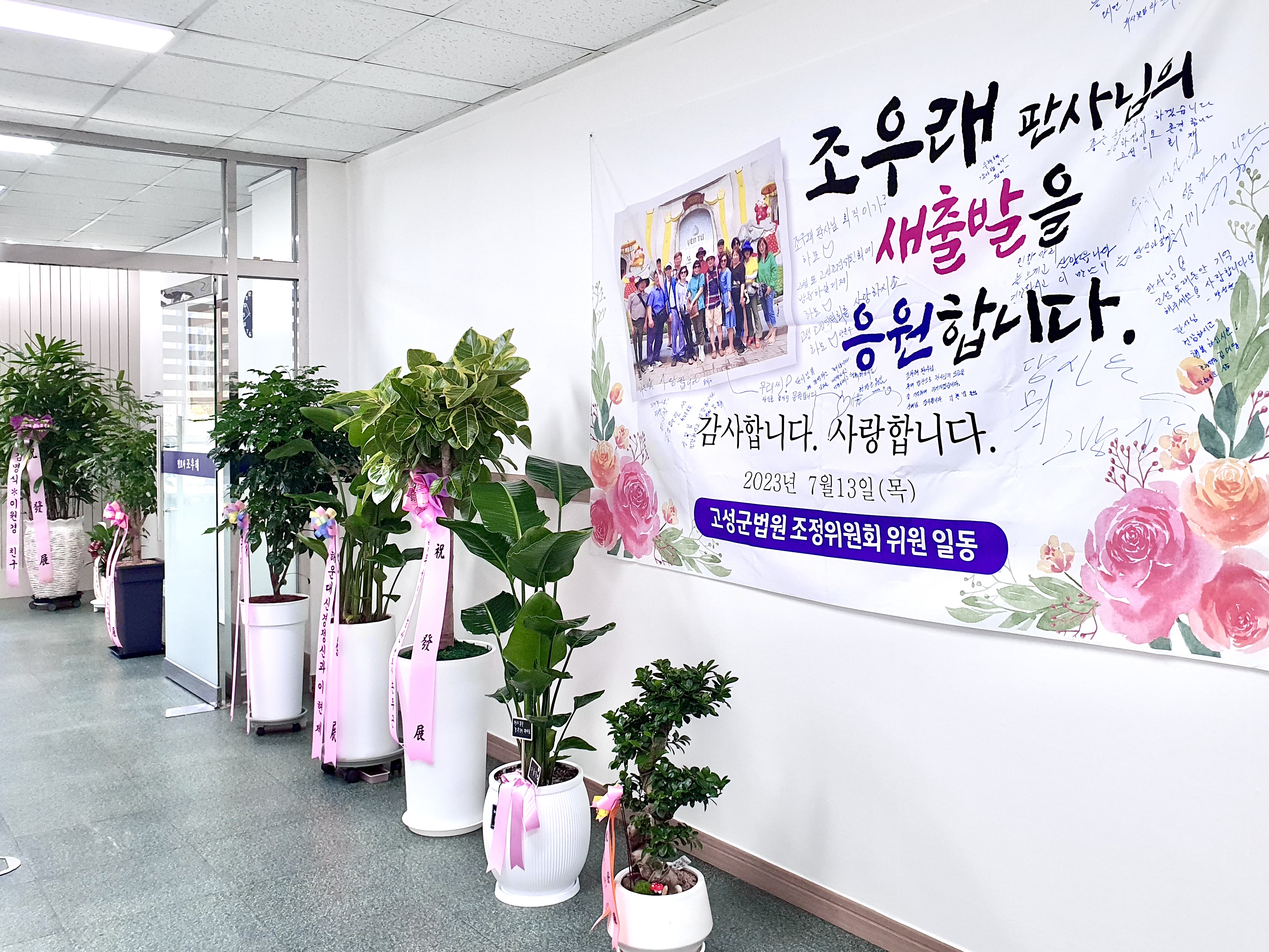 변호사 조우래 법률사무소