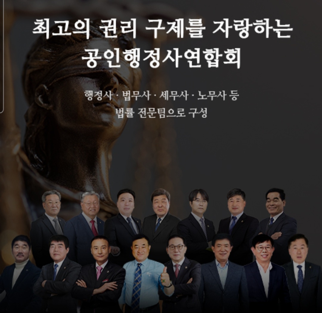 대한뉴월드 행정사사무소