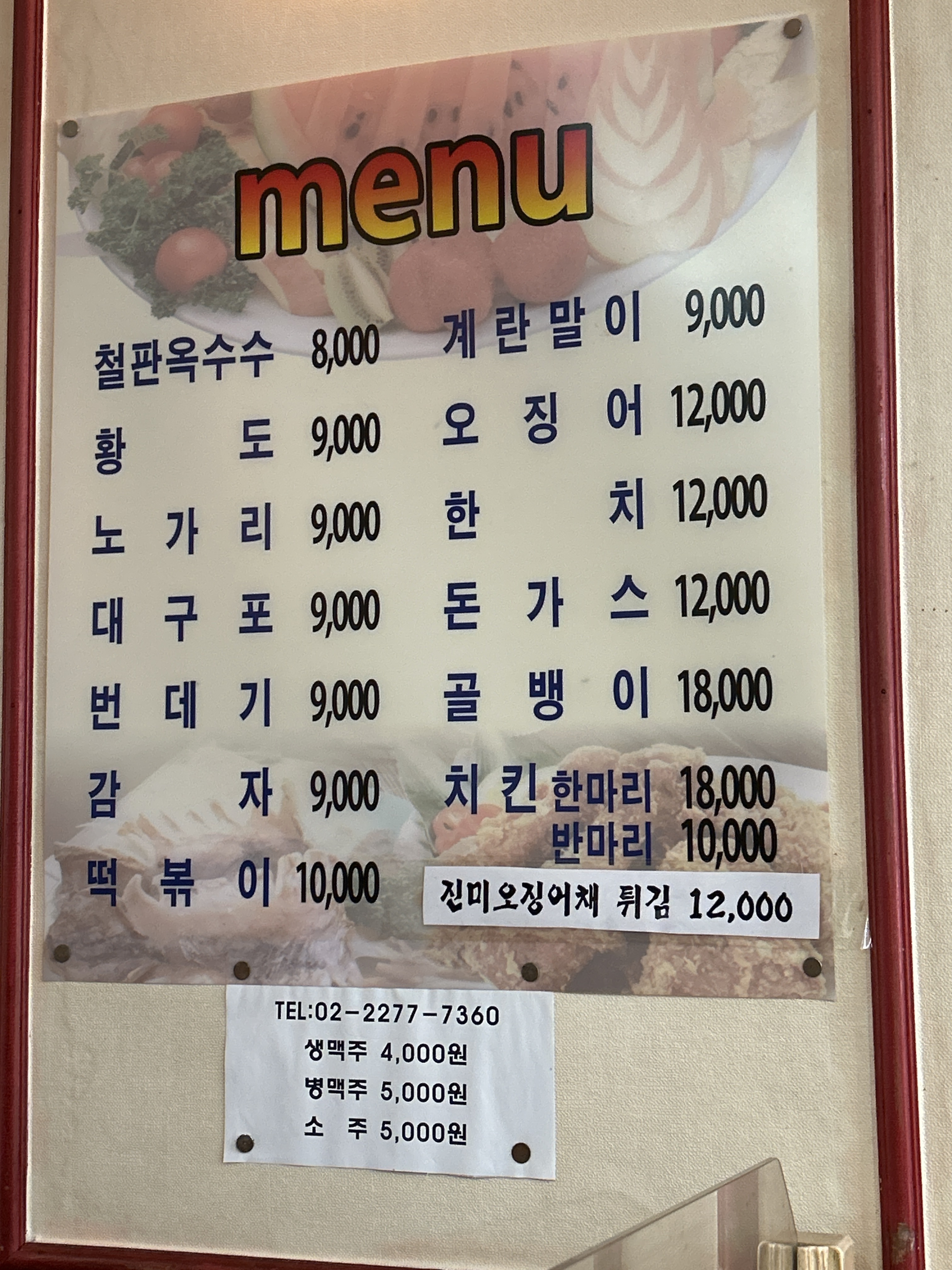 수향호프