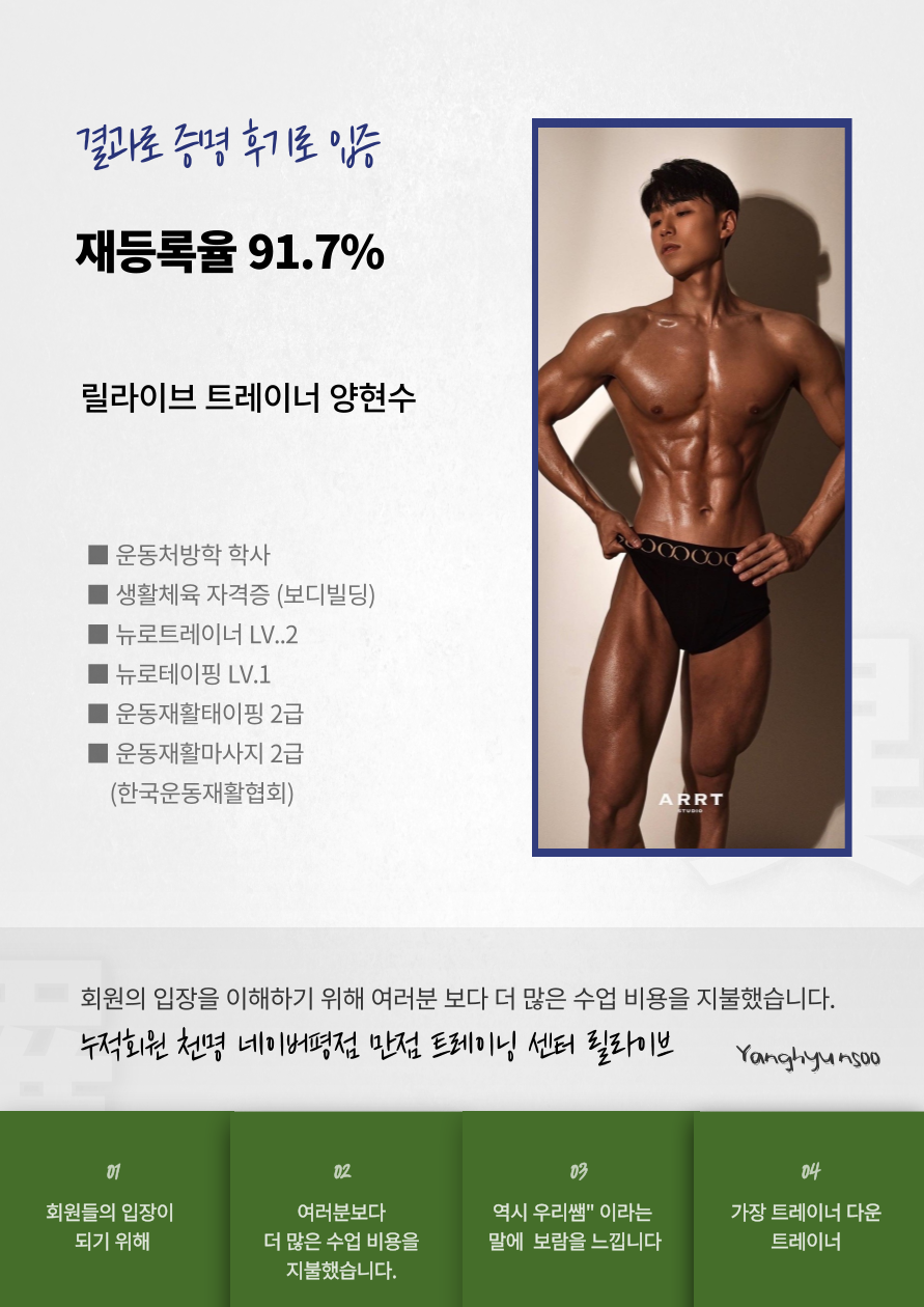 릴라이브PT 광주 화정점