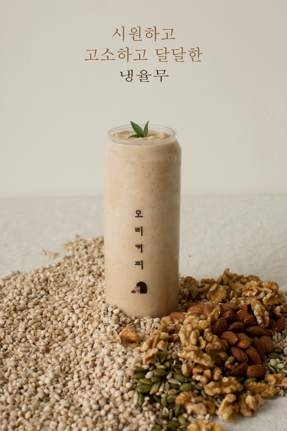모리커피 경주구황점