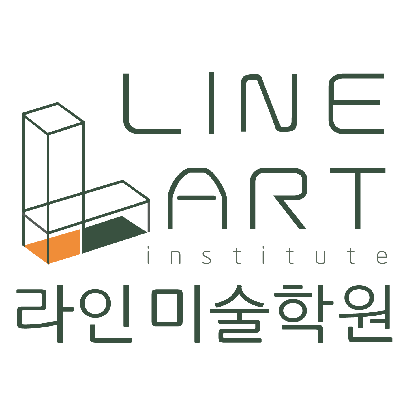 라인미술학원