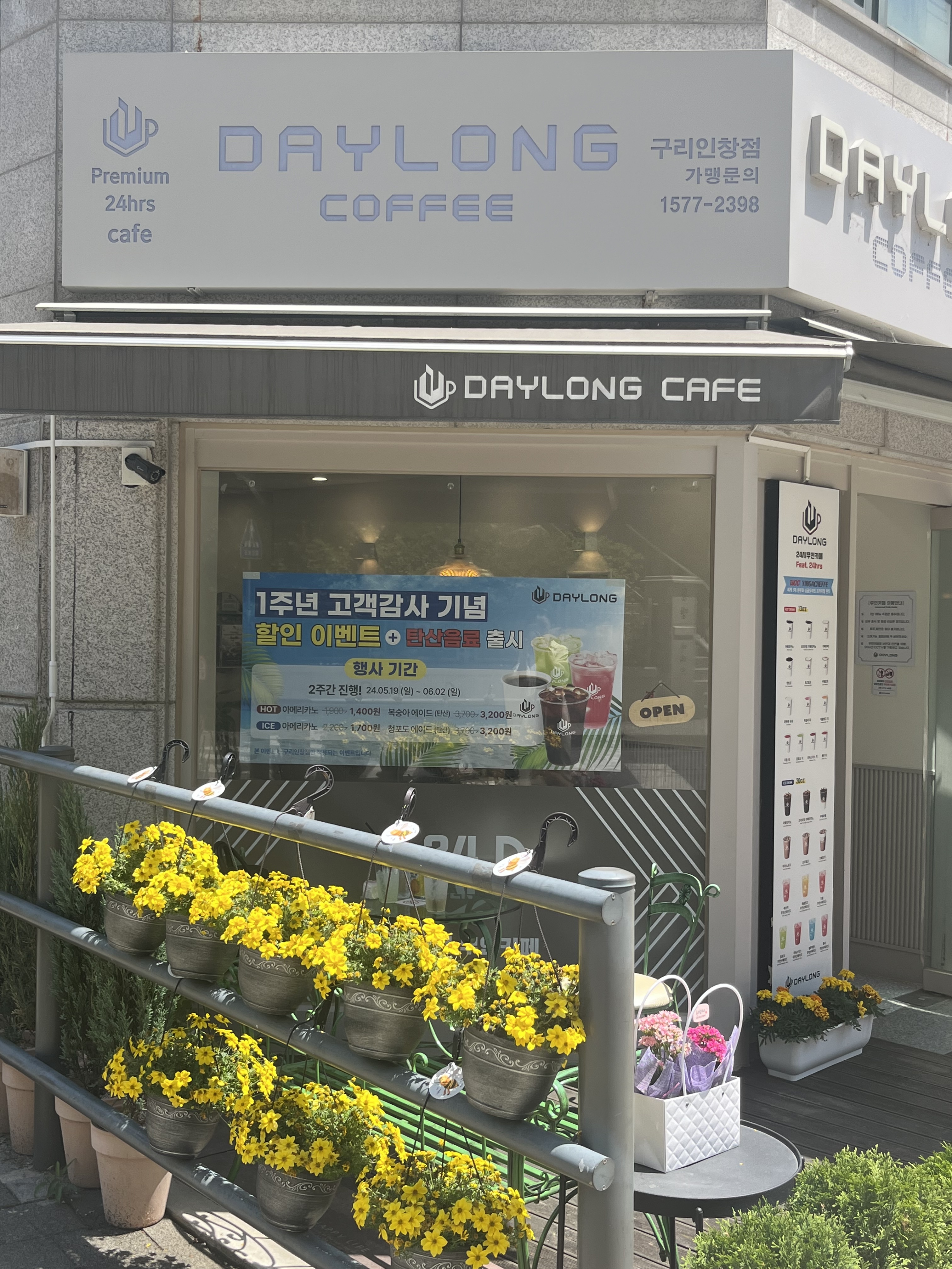 데이롱카페 구리인창점 4