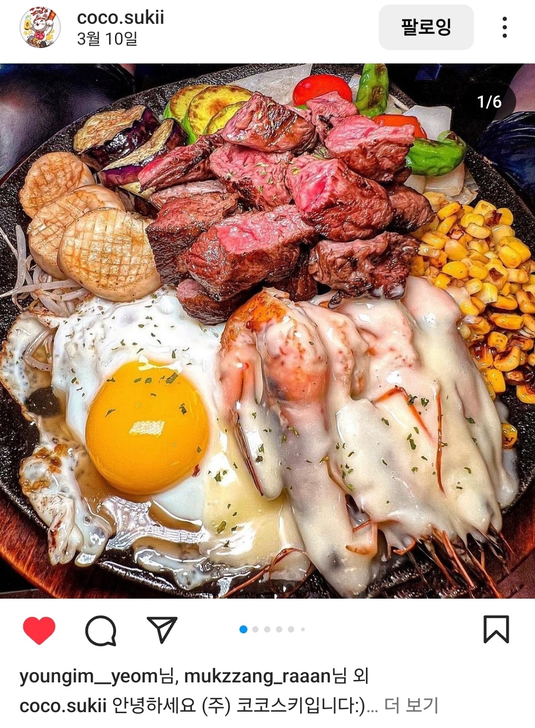 코코스키 간석점
