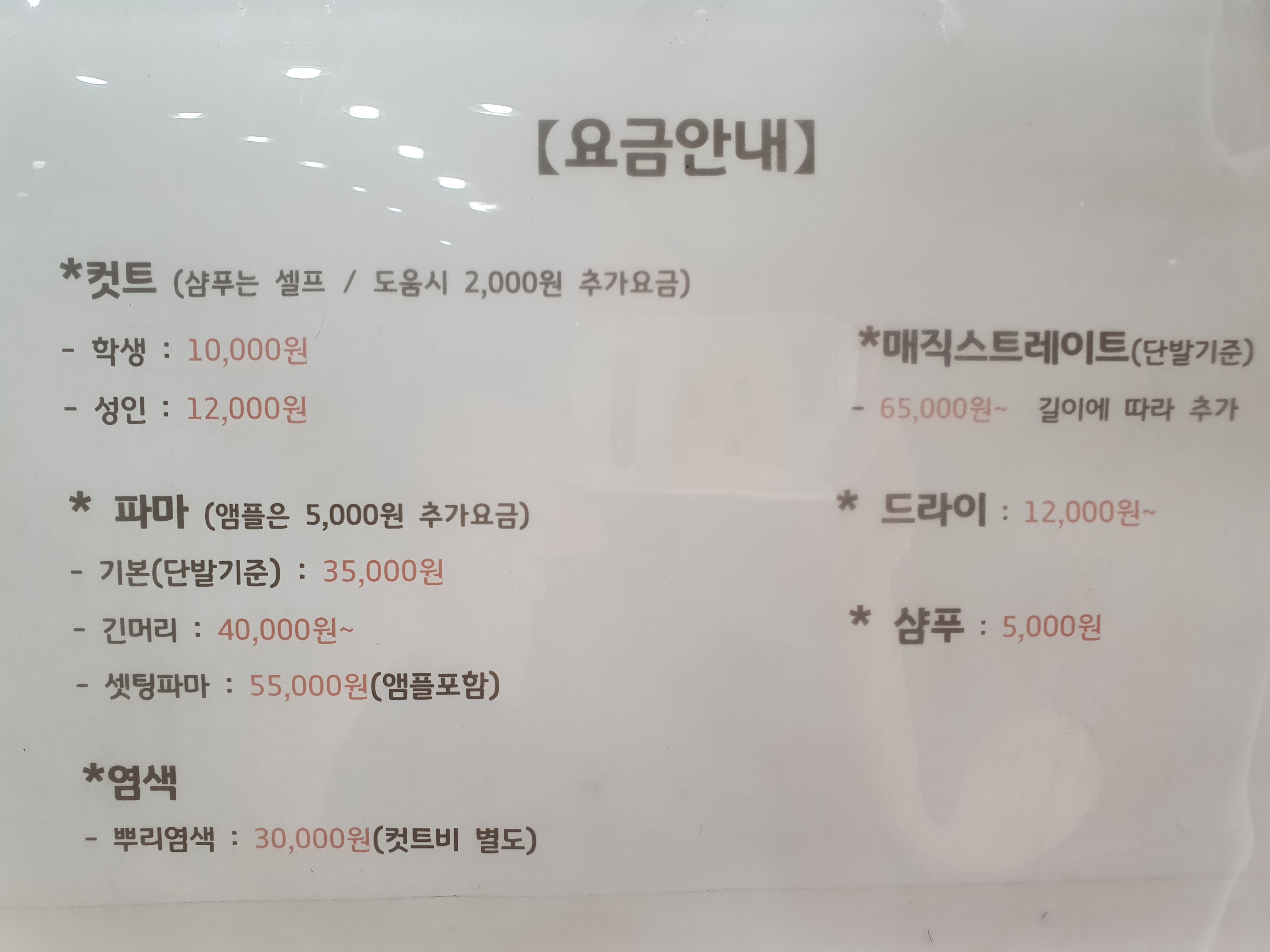 황실미용실