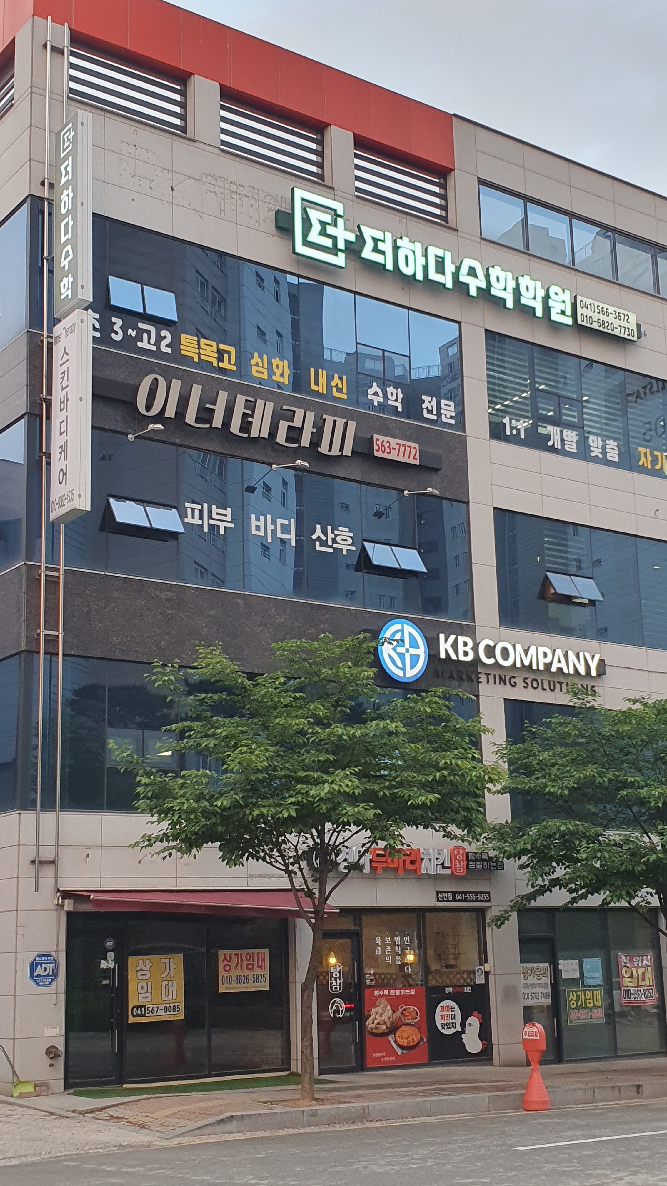 더하다수학학원
