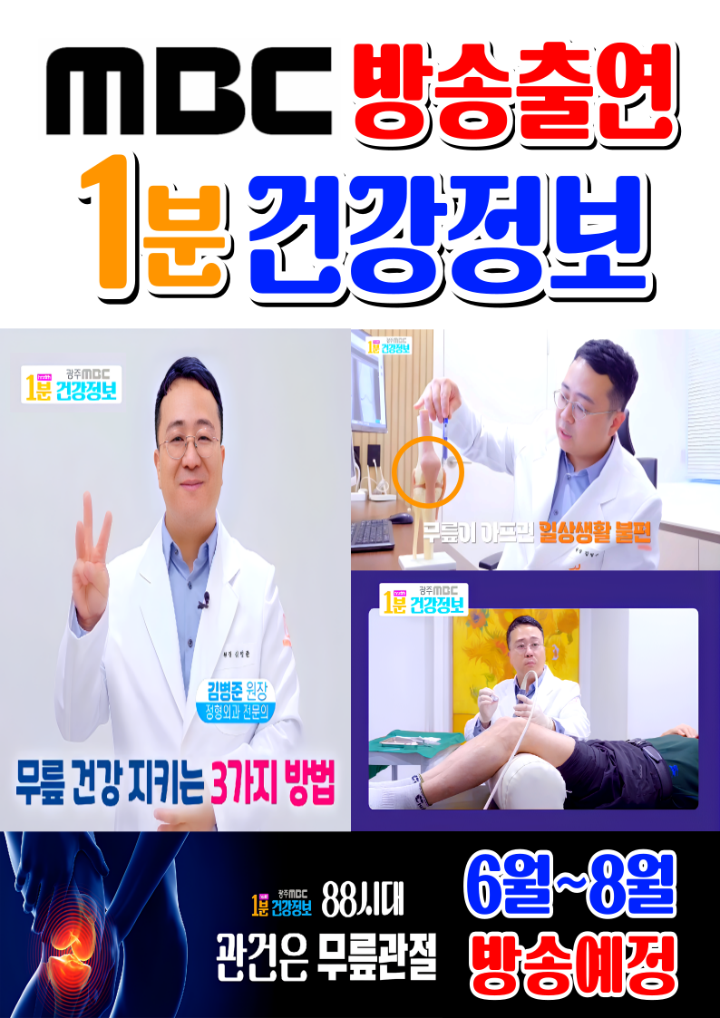 일곡88정형외과의원
