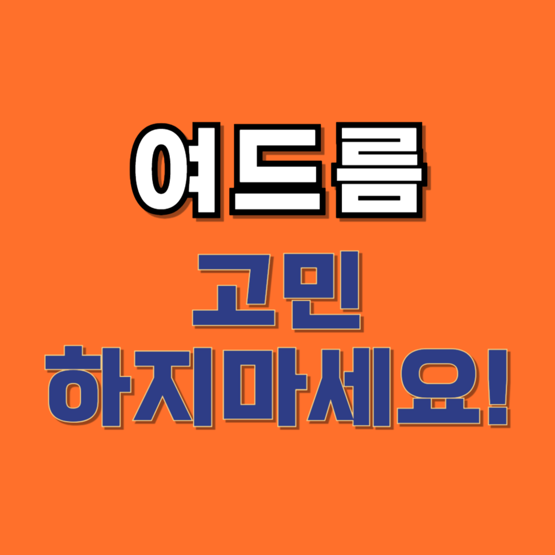 빛날:빈에스테틱