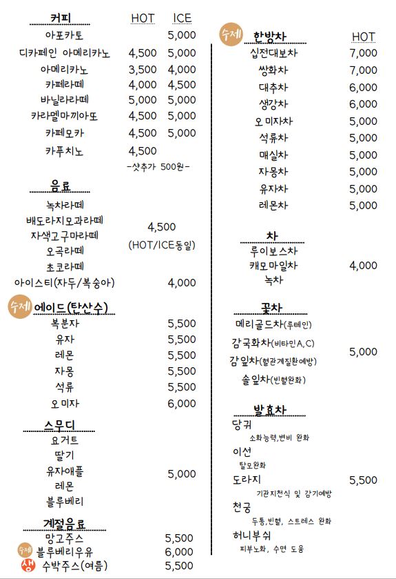 메리골드