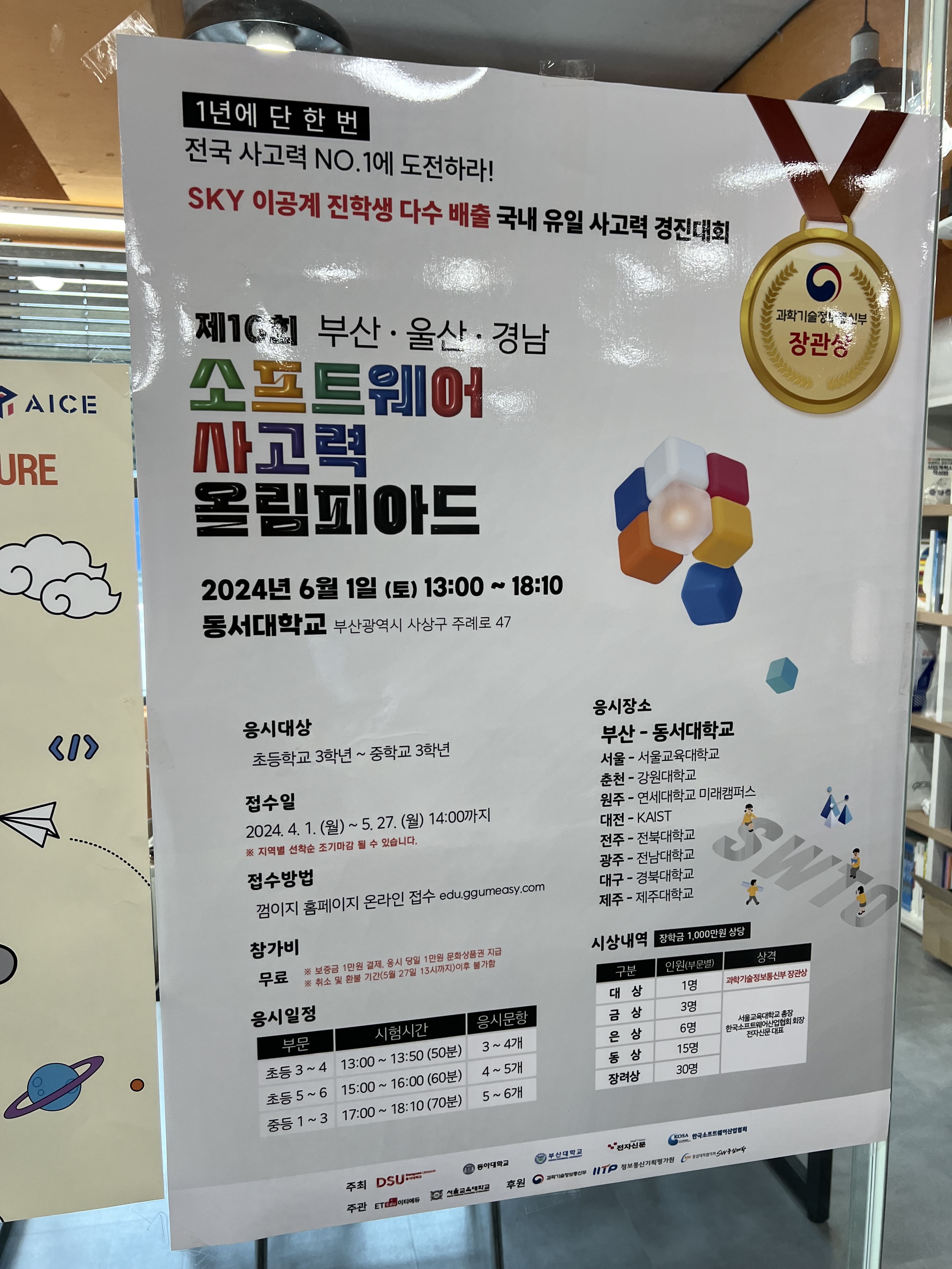 나로코딩컴퓨터교습소